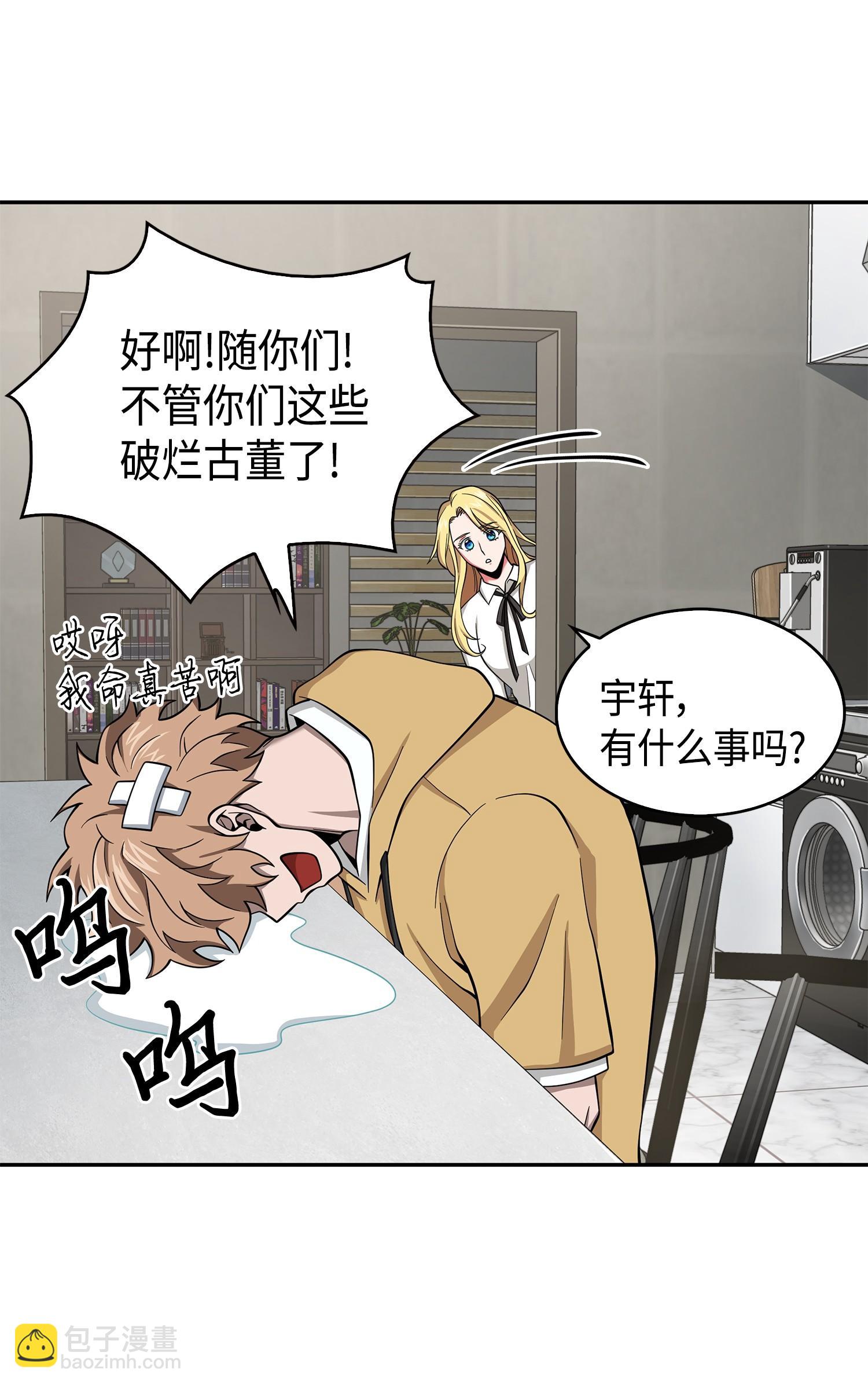 132 我要睡觉(1/2)-第133话