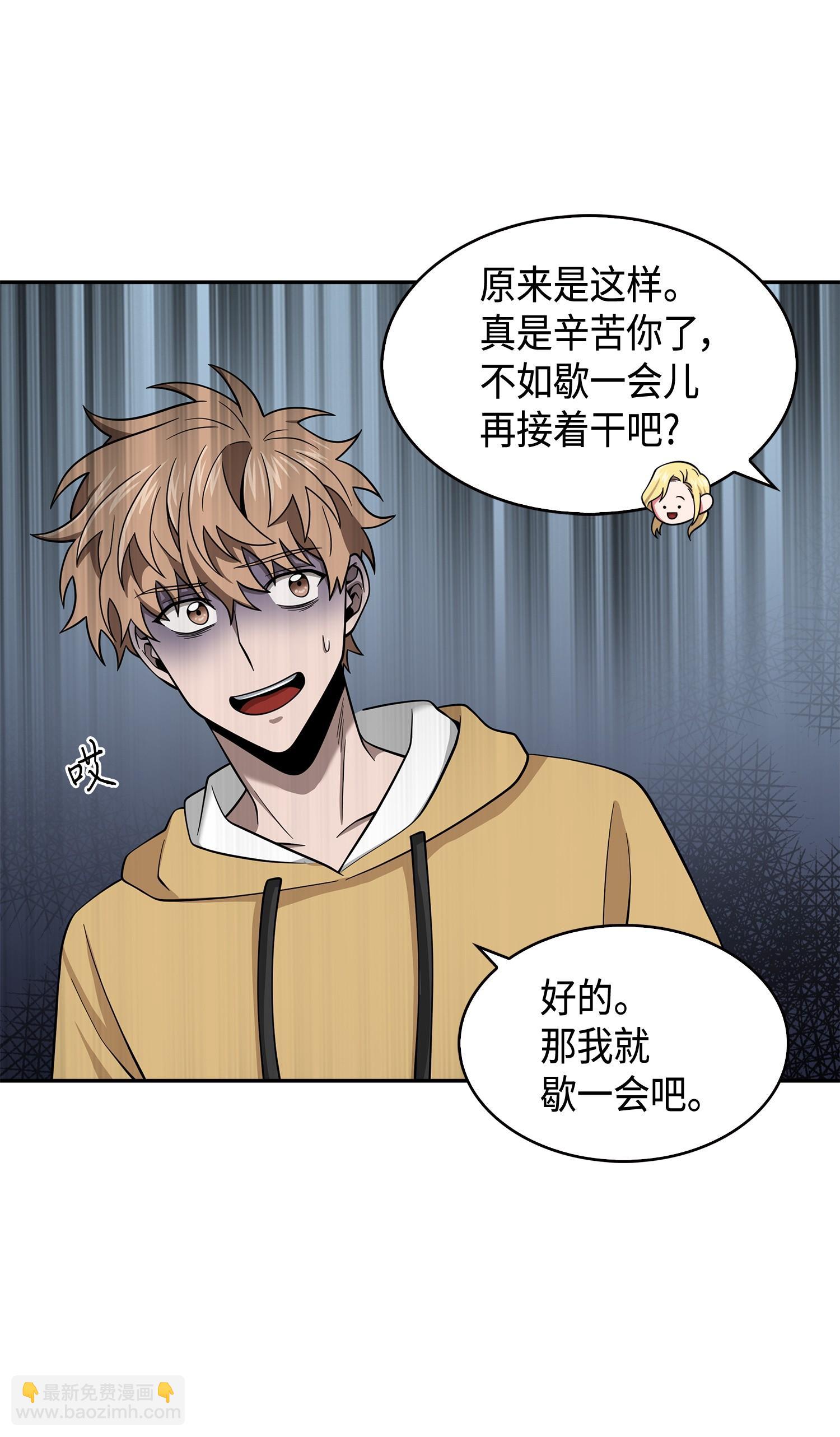 132 我要睡觉(1/2)-第133话