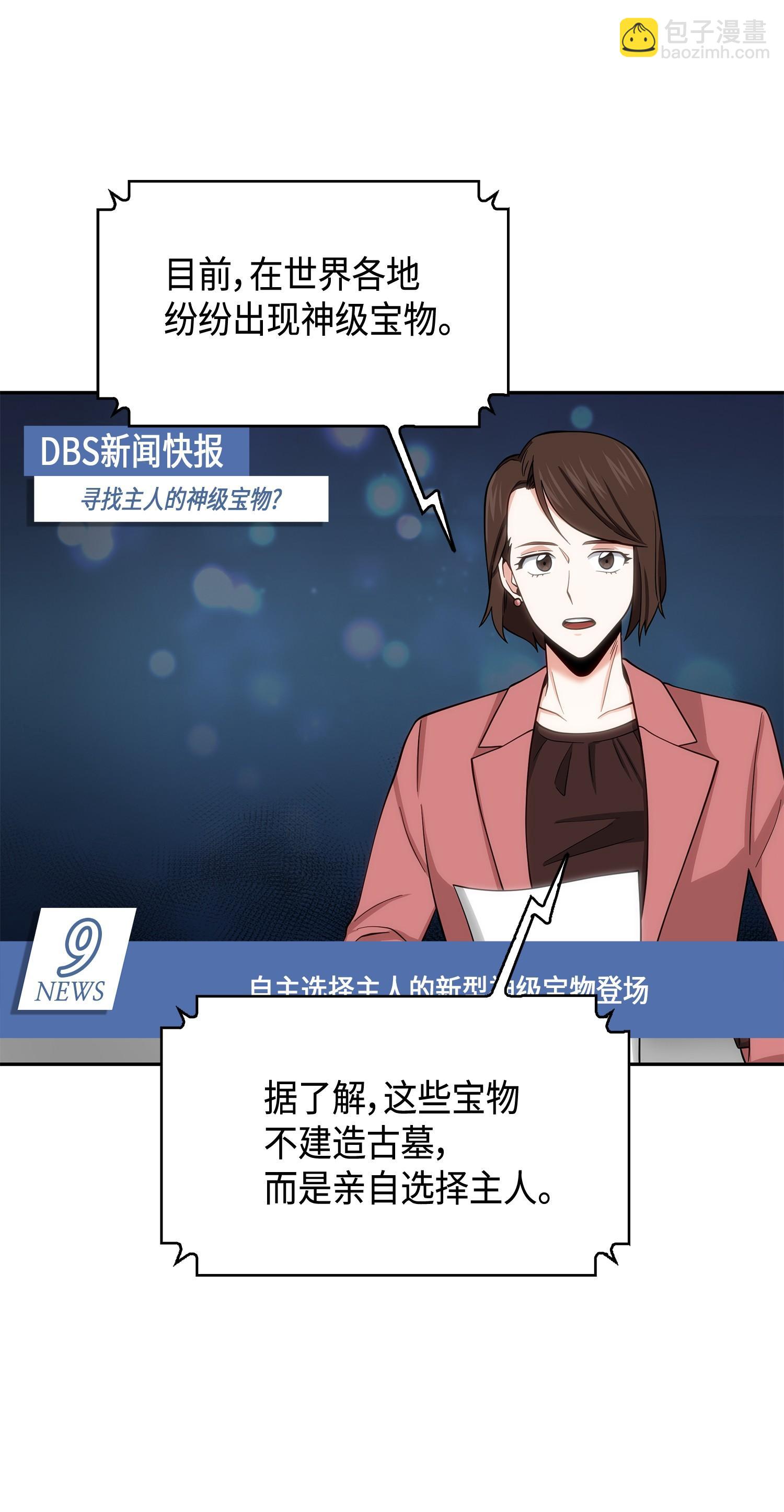 132 我要睡觉(1/2)-第133话