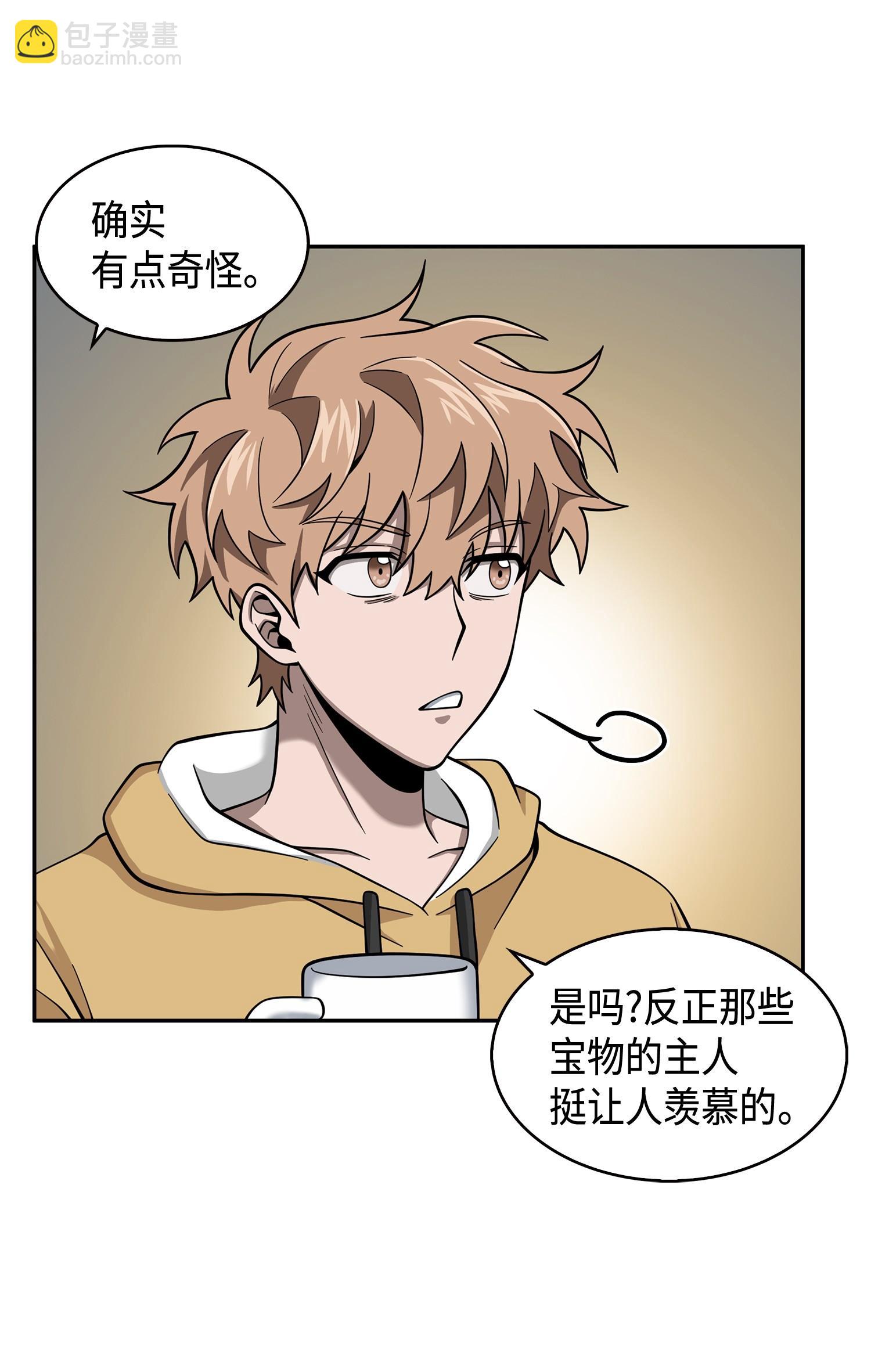 132 我要睡觉(1/2)-第133话
