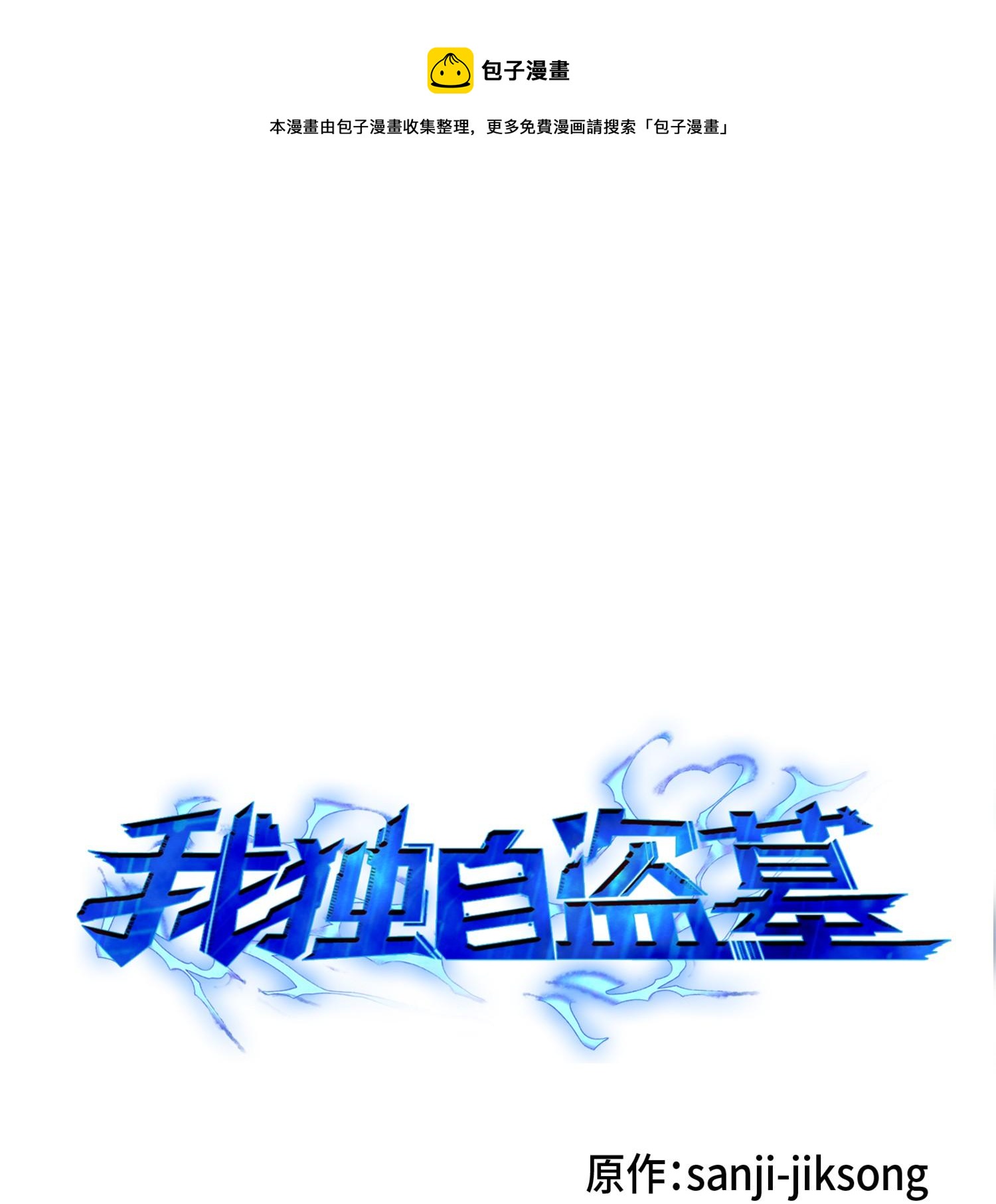 134 棋盘上的对决(1/2)-第135话