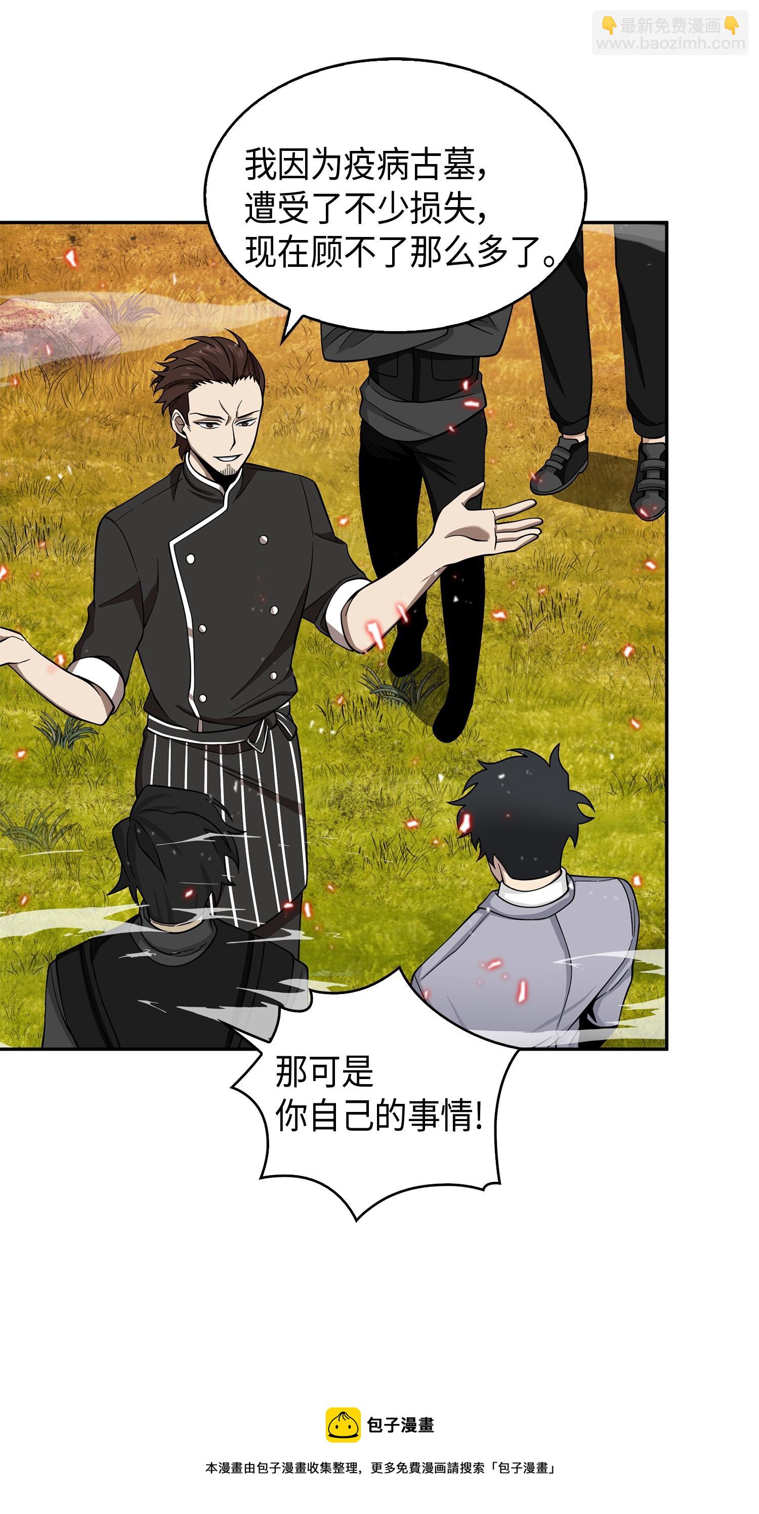134 棋盘上的对决(1/2)-第135话