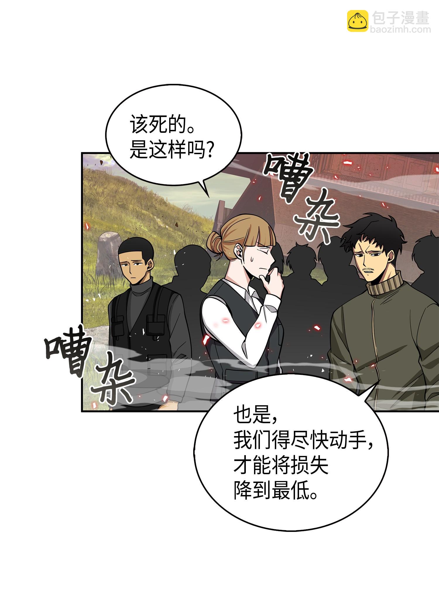 134 棋盘上的对决(1/2)-第135话