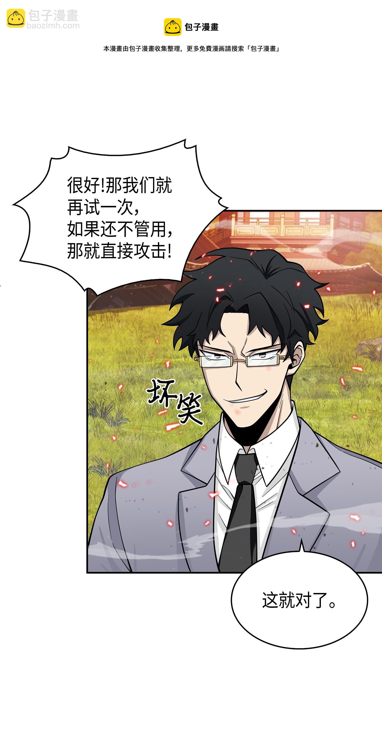 134 棋盘上的对决(1/2)-第135话