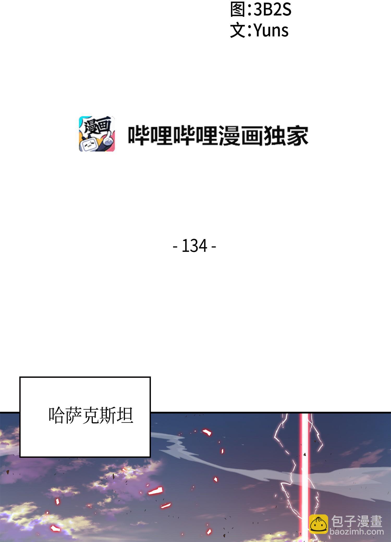 134 棋盘上的对决(1/2)-第135话