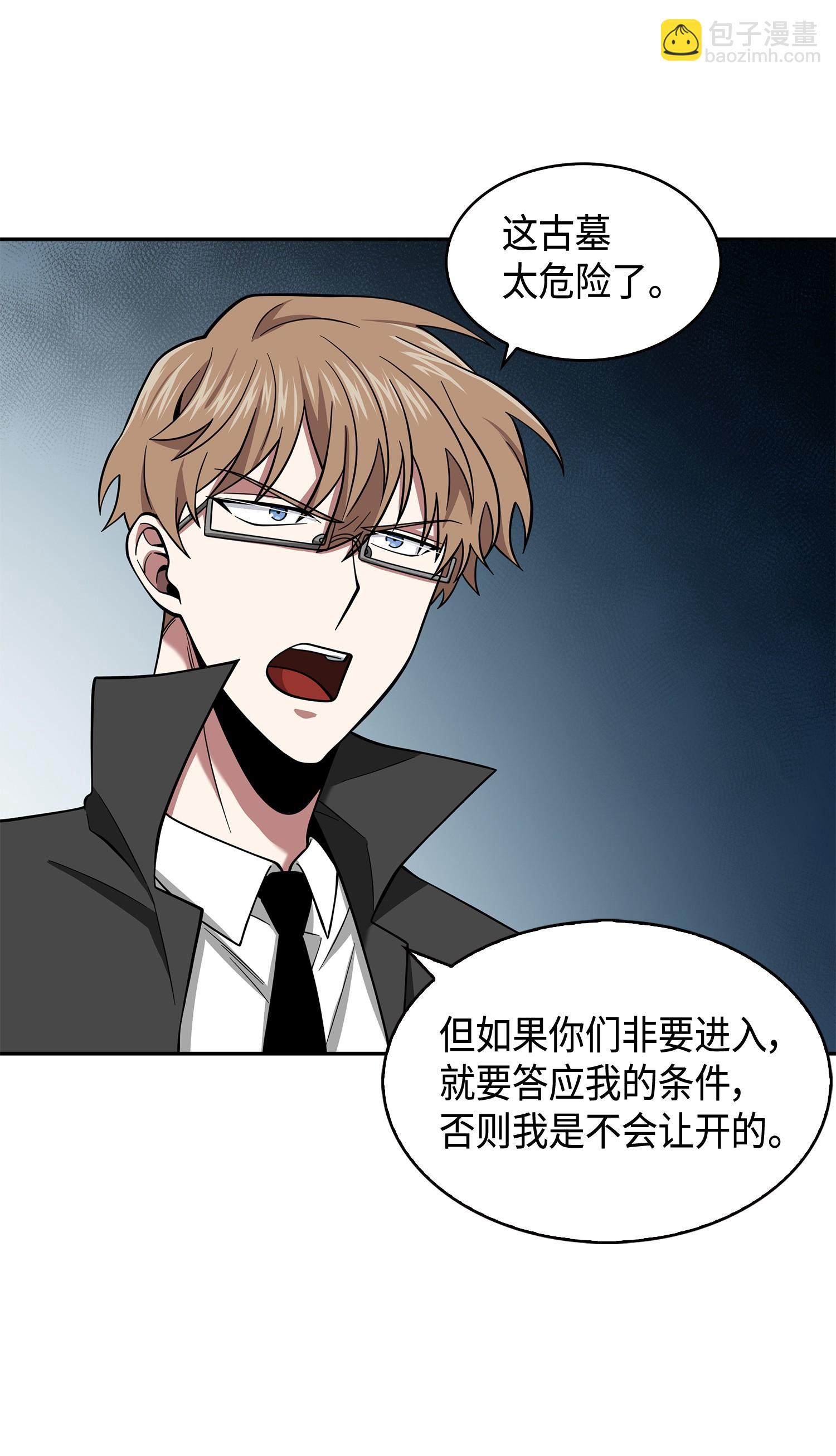 134 棋盘上的对决(1/2)-第135话