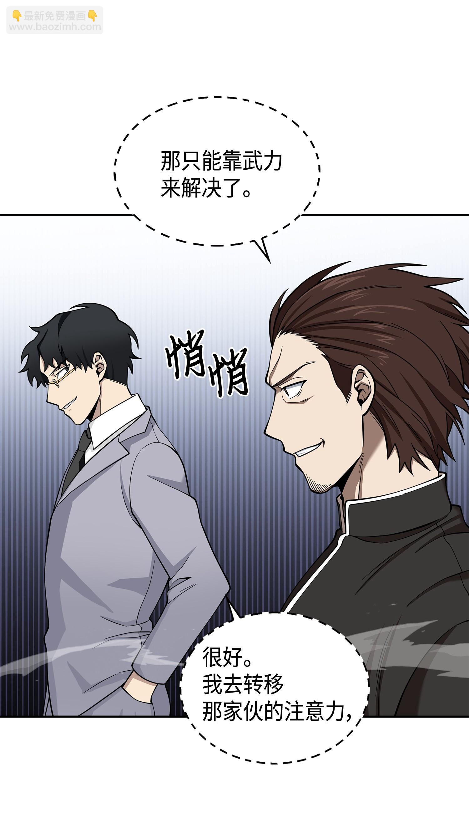 134 棋盘上的对决(1/2)-第135话