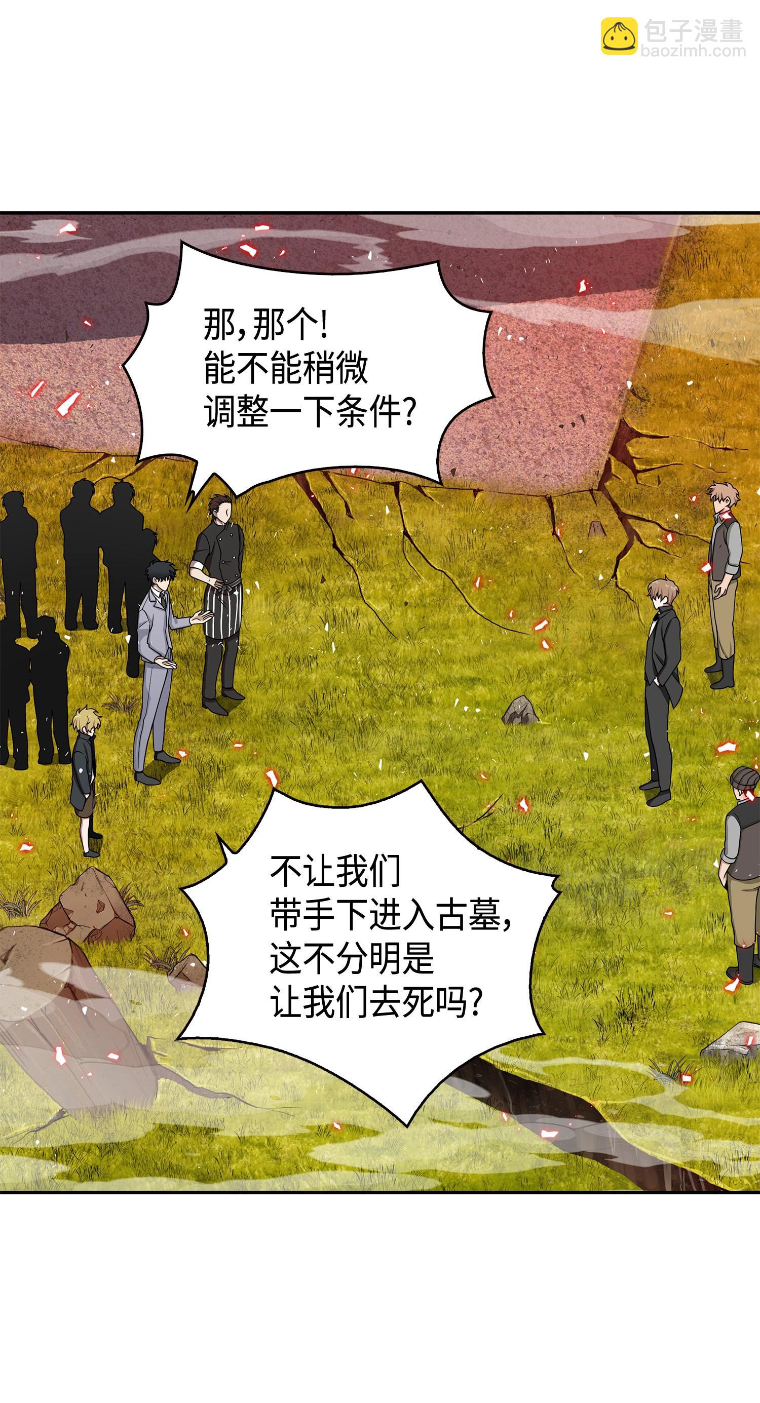 134 棋盘上的对决(1/2)-第135话