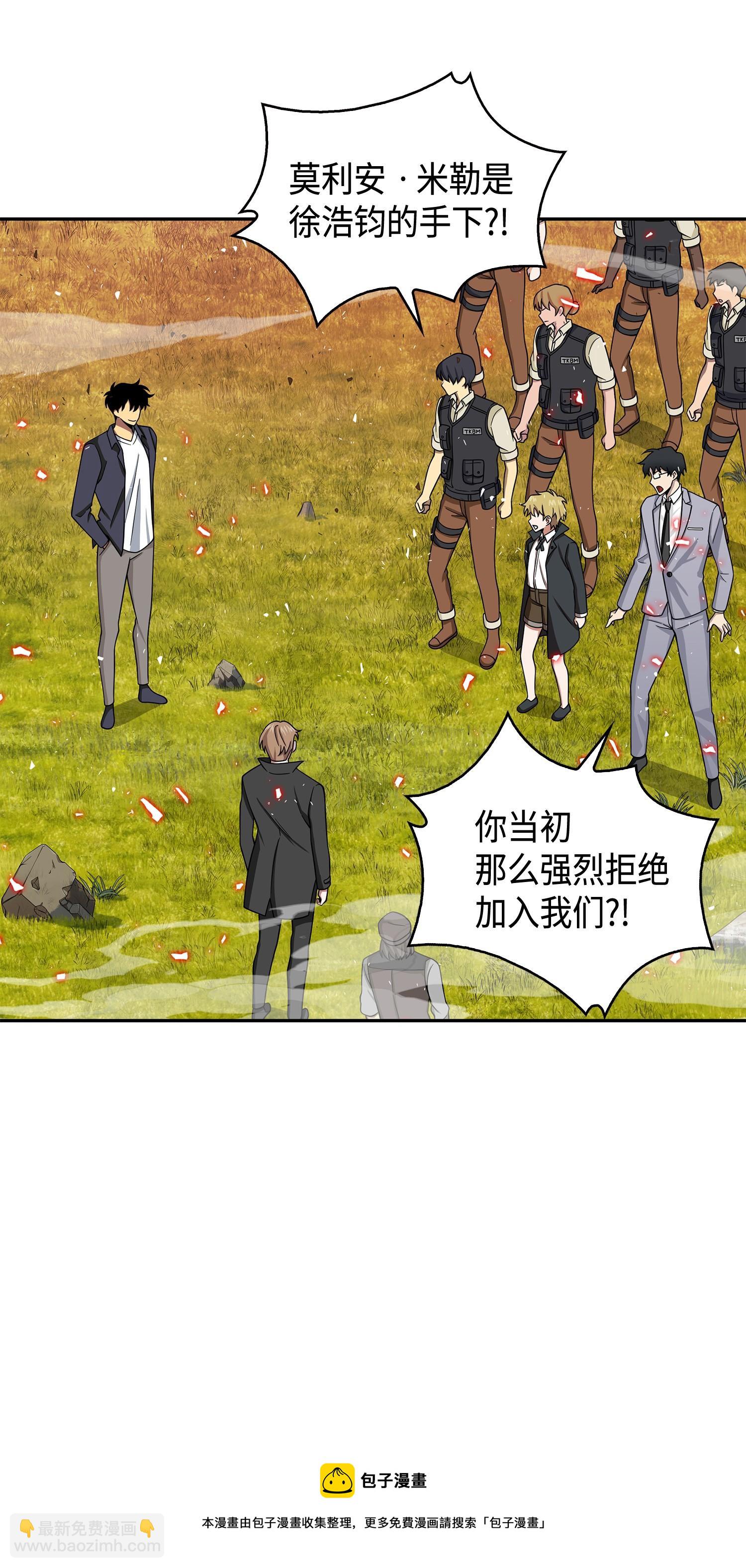 134 棋盘上的对决(1/2)-第135话