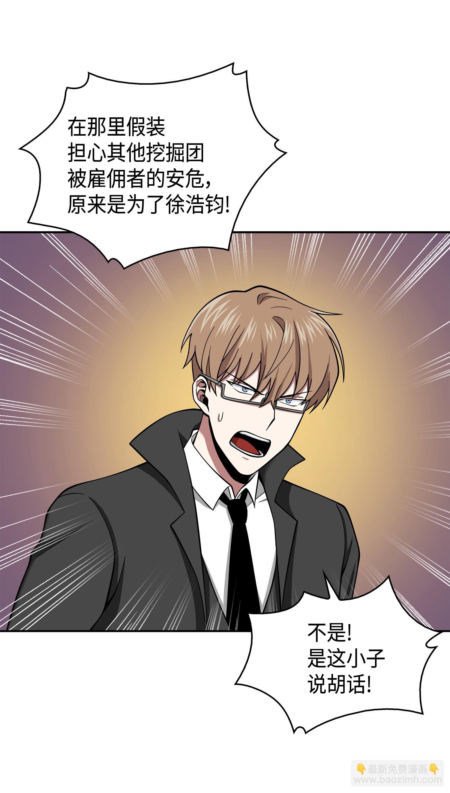 134 棋盘上的对决(1/2)-第135话