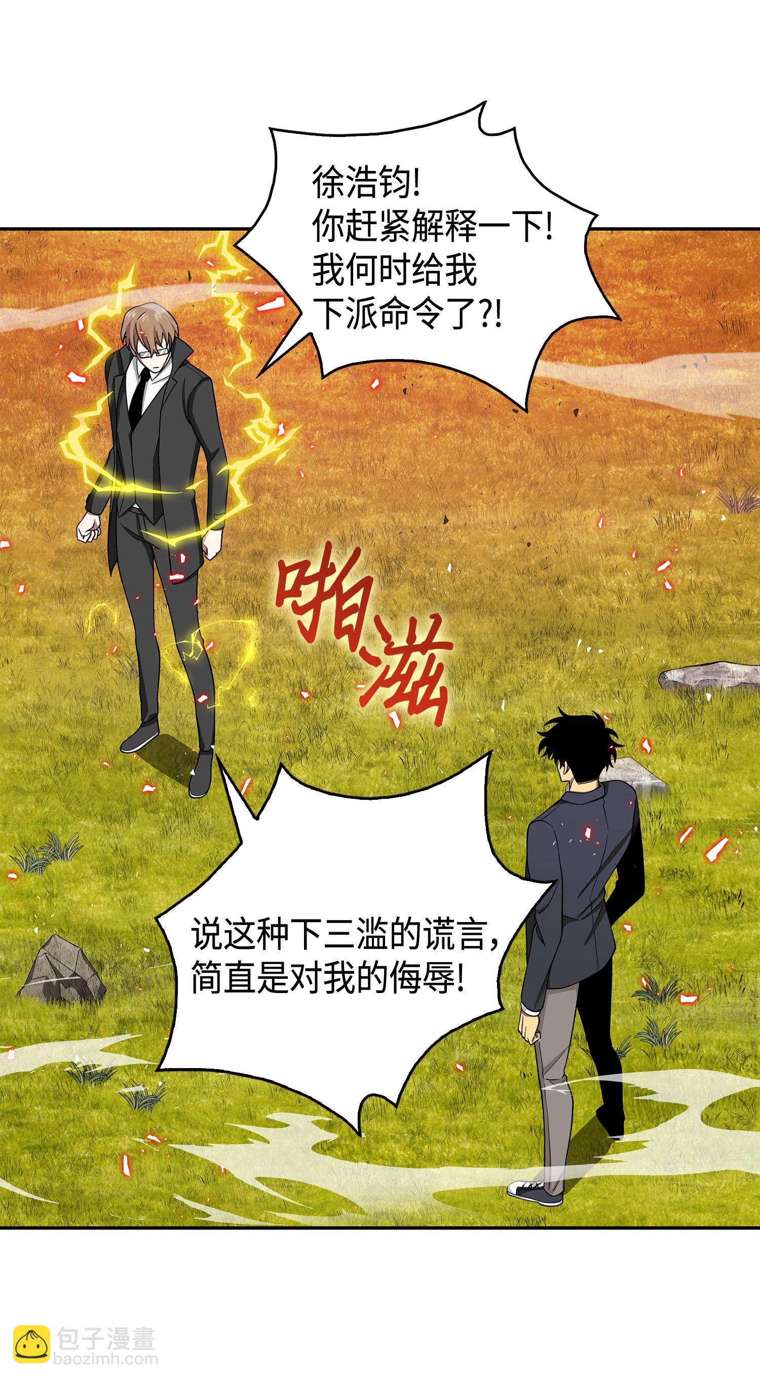 134 棋盘上的对决(1/2)-第135话