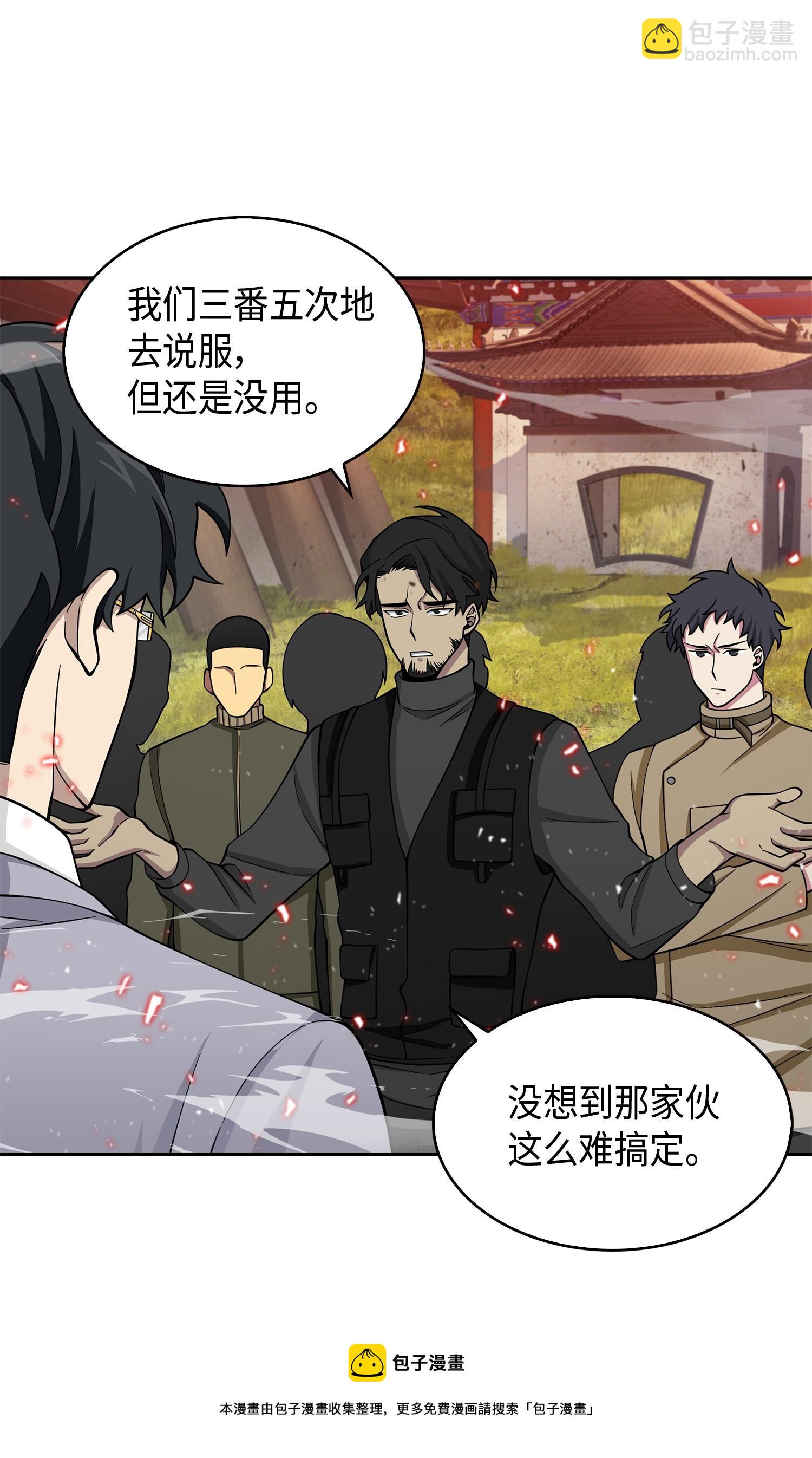 134 棋盘上的对决(1/2)-第135话