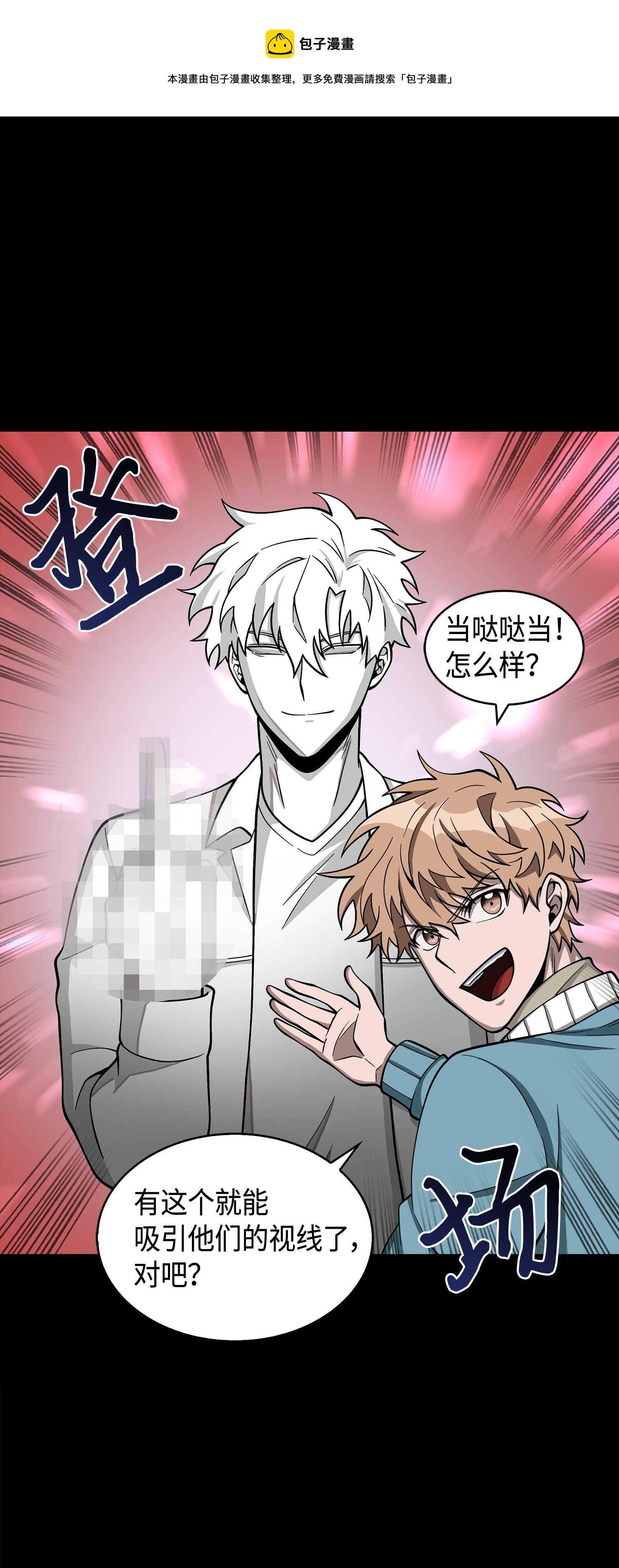 136 我知道你的弱点了(1/2)-第137话