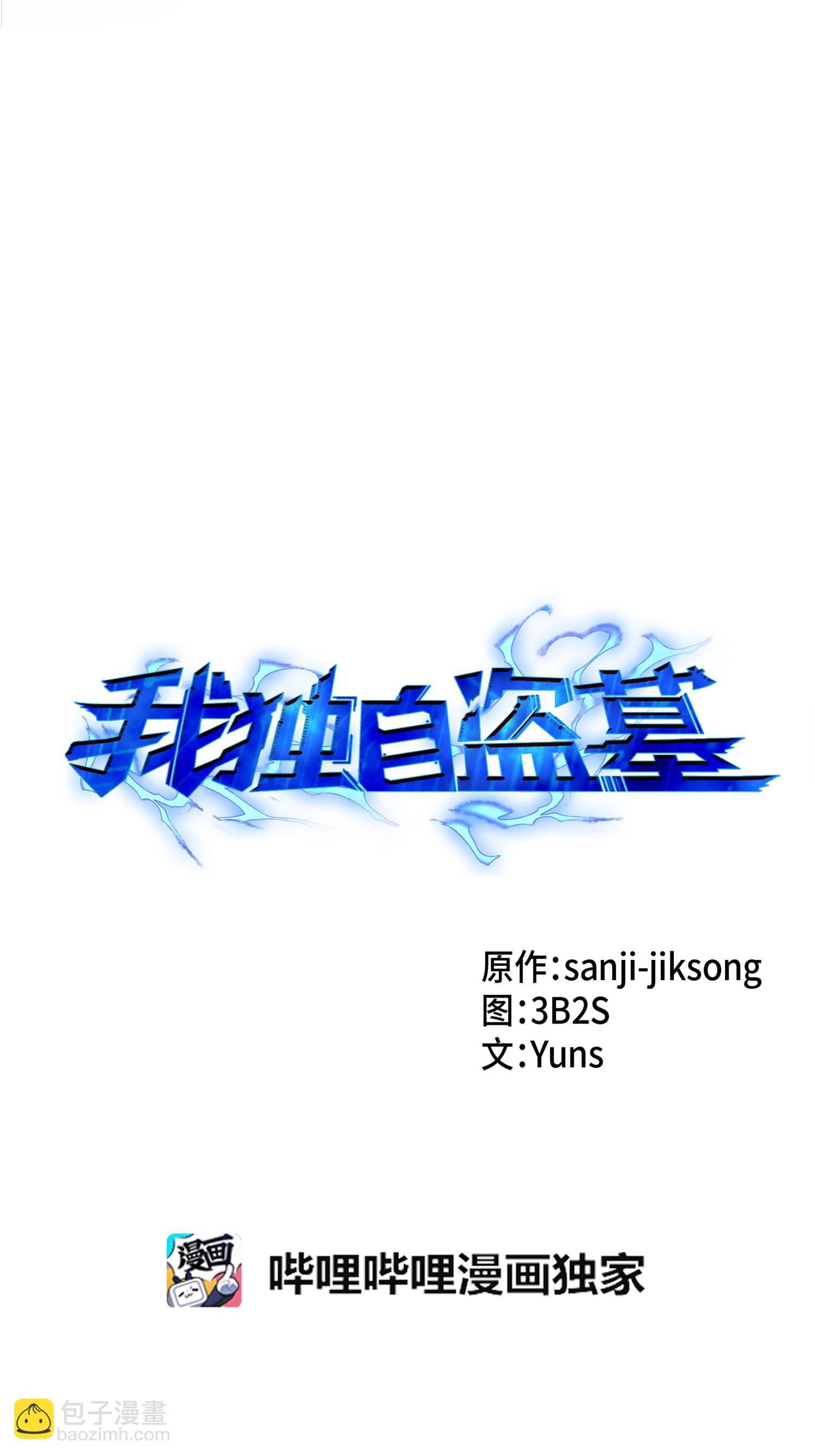 136 我知道你的弱点了(1/2)-第137话