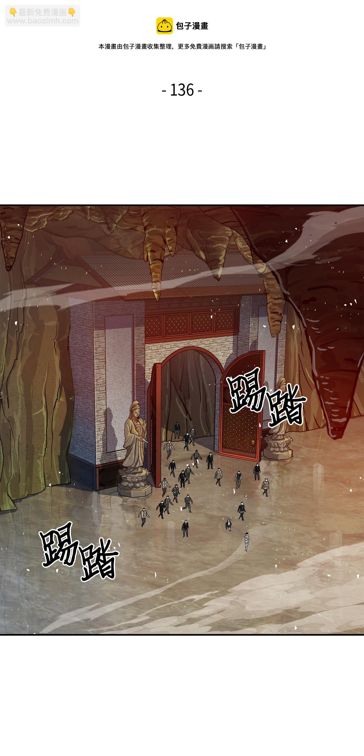 136 我知道你的弱点了(1/2)-第137话