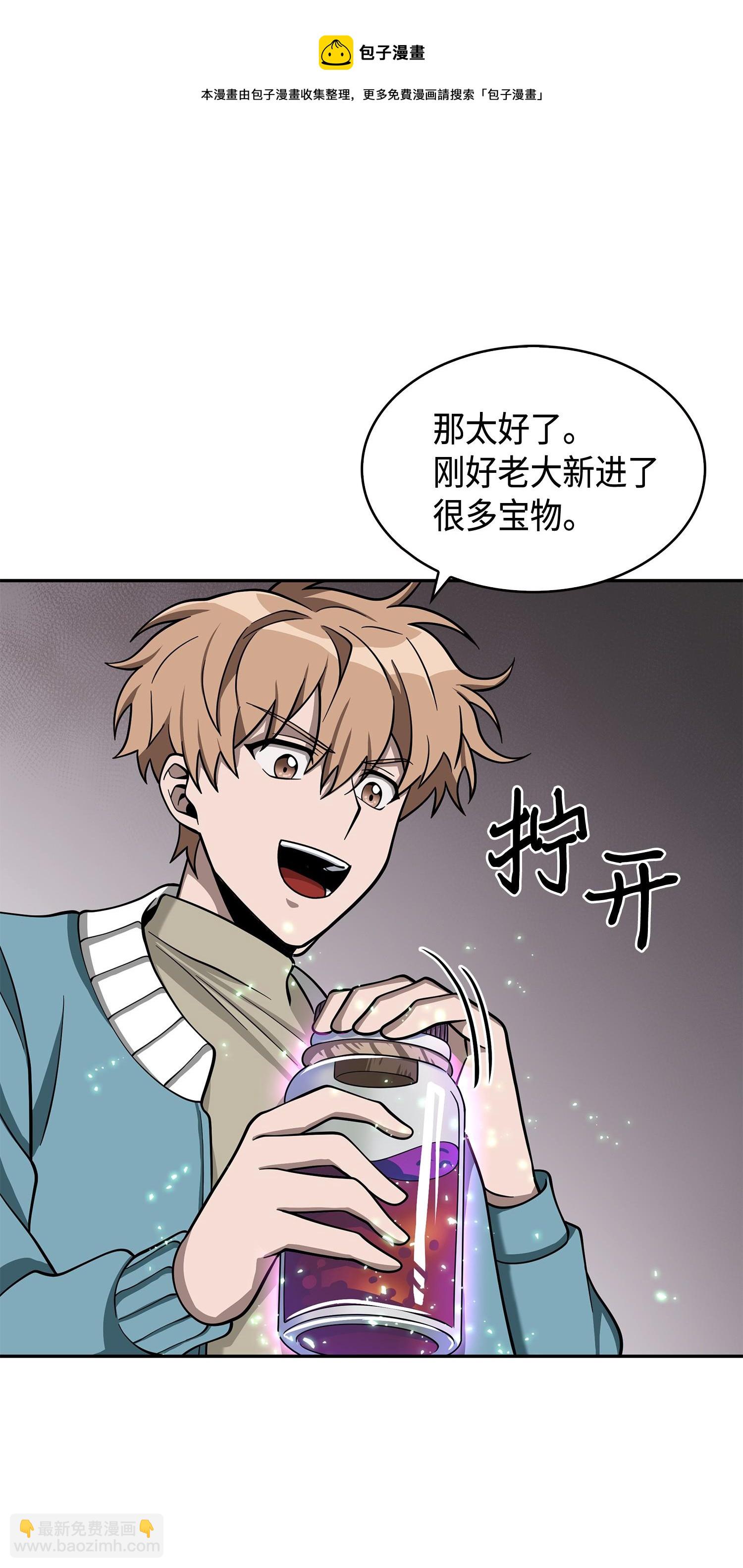 136 我知道你的弱点了(1/2)-第137话
