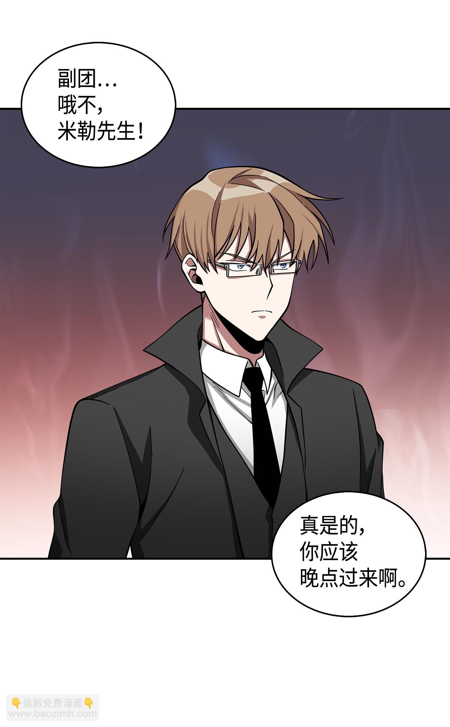 136 我知道你的弱点了(1/2)-第137话