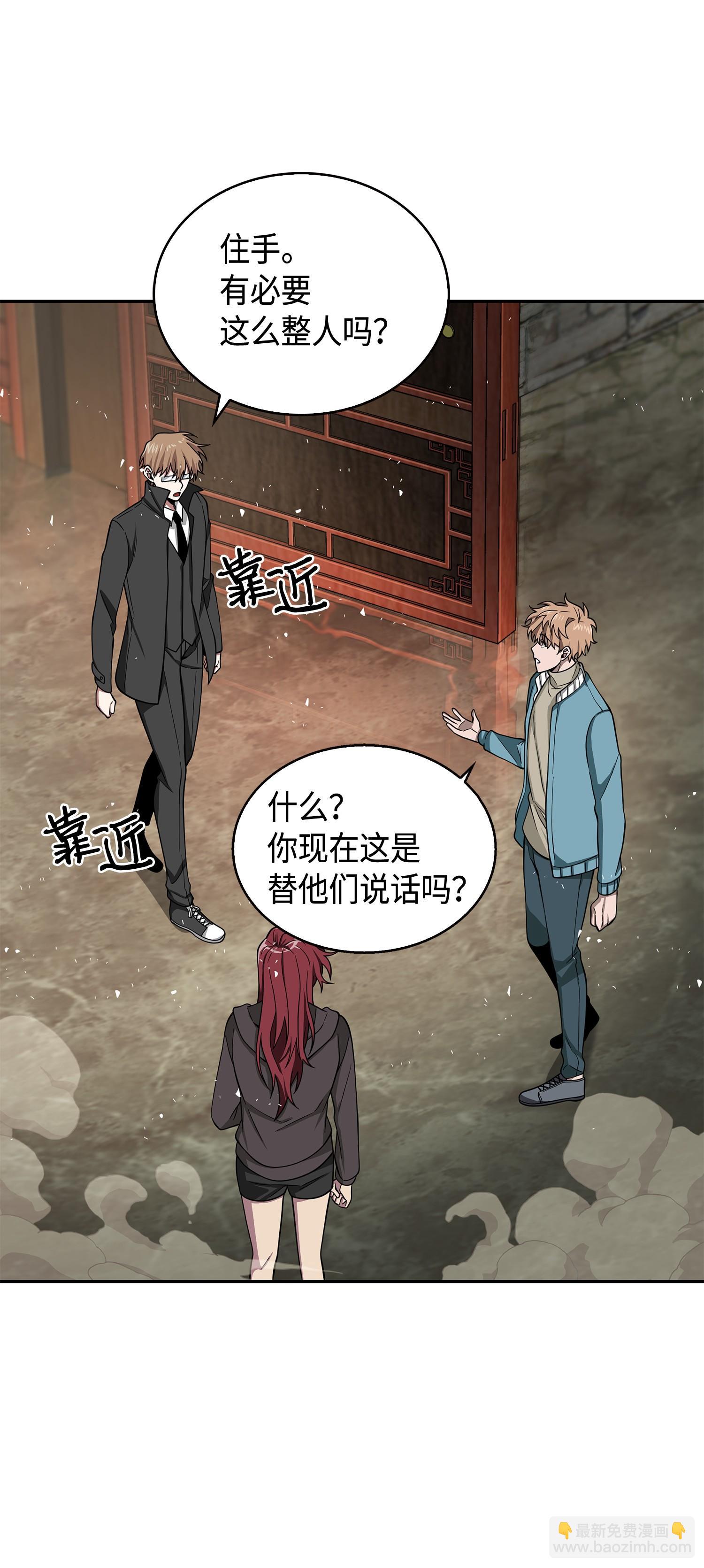 136 我知道你的弱点了(1/2)-第137话