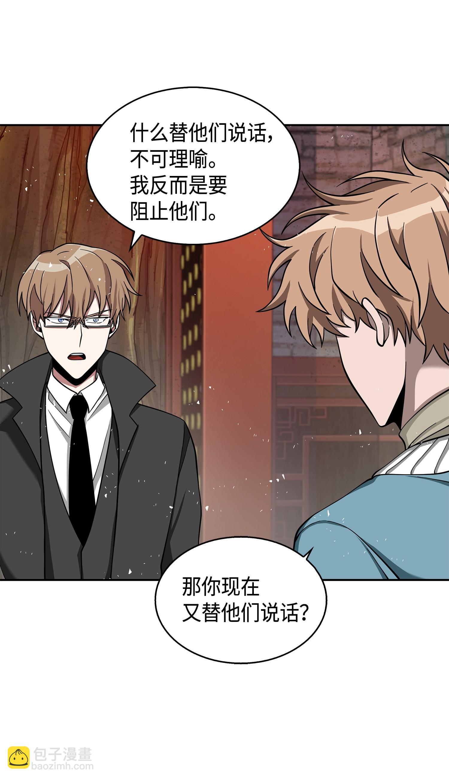 136 我知道你的弱点了(1/2)-第137话