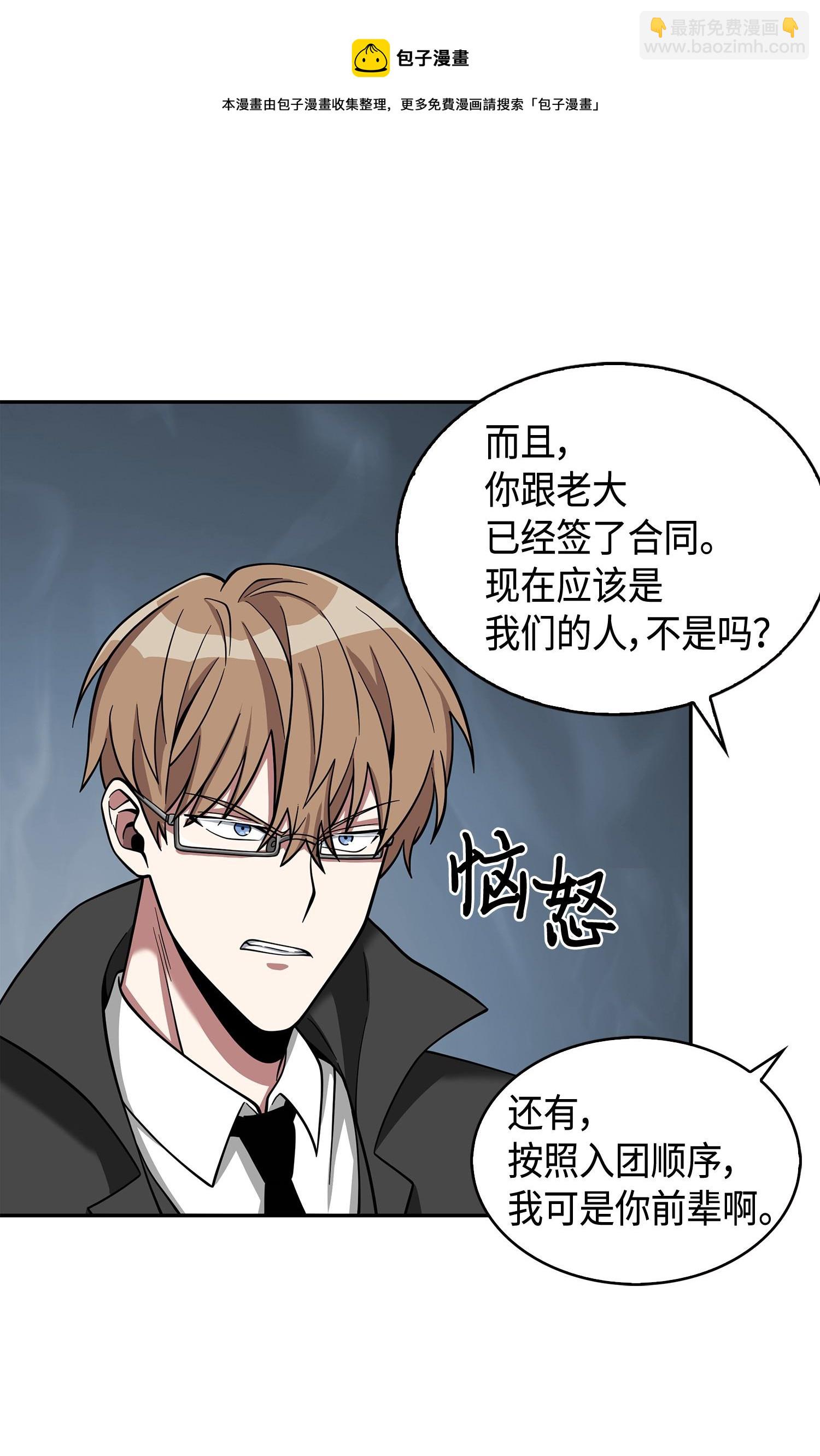 136 我知道你的弱点了(1/2)-第137话