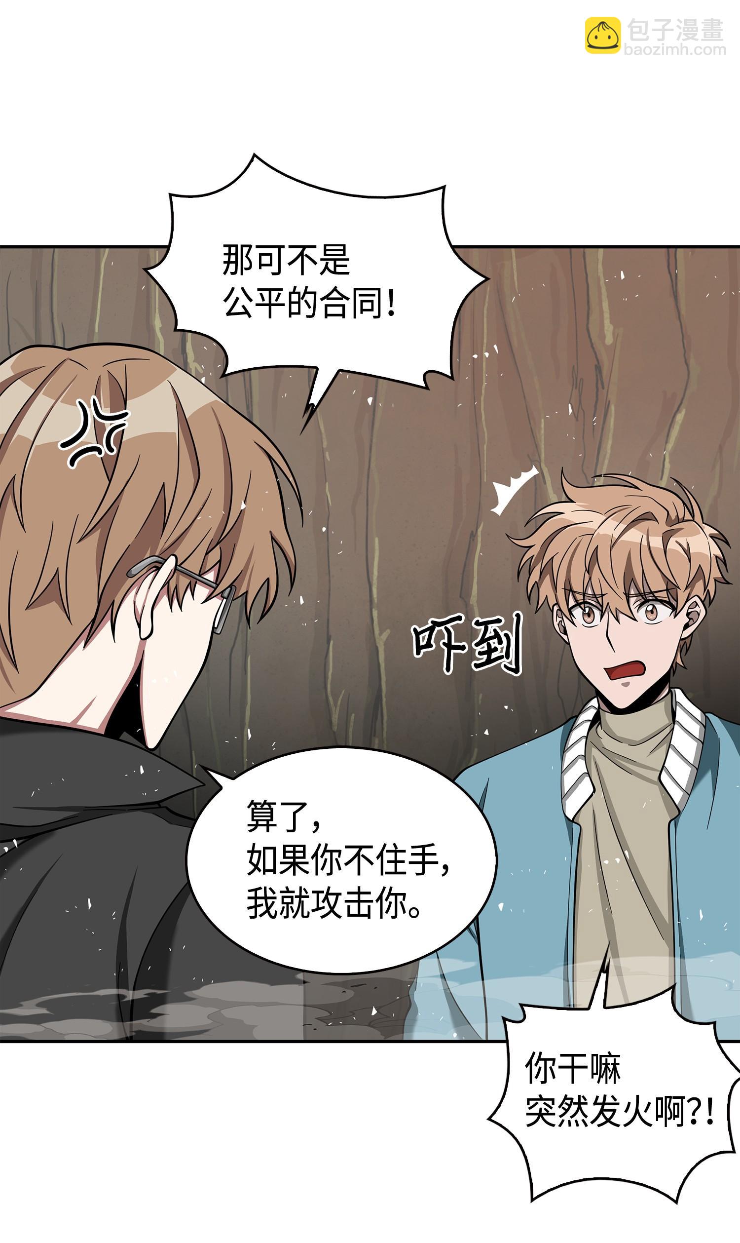136 我知道你的弱点了(1/2)-第137话