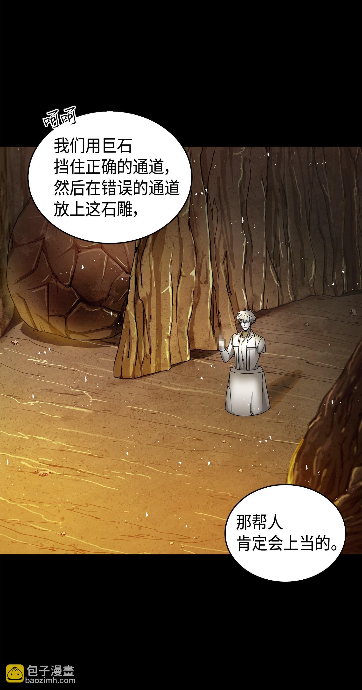 136 我知道你的弱点了(1/2)-第137话