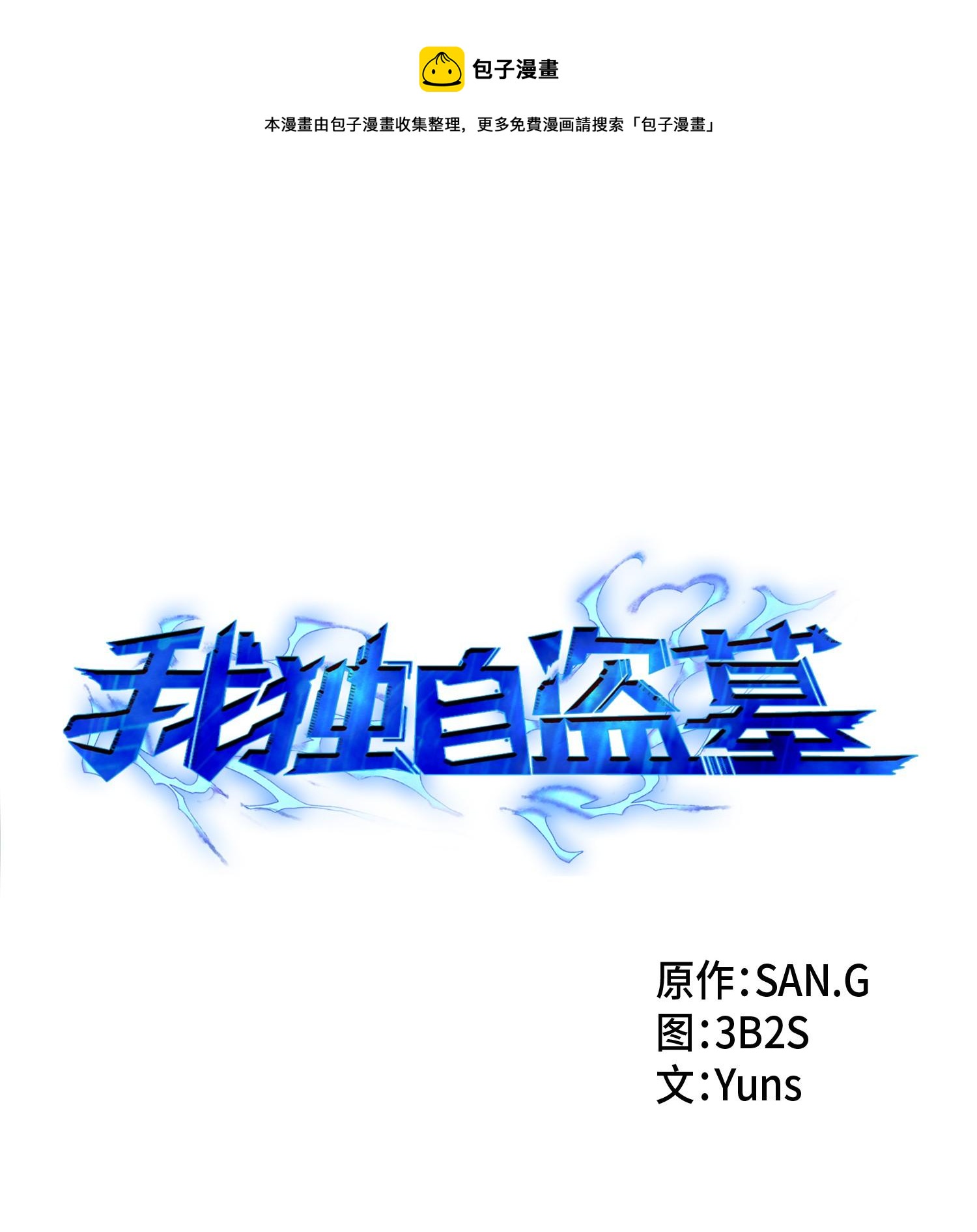 138 新诈骗王(1/2)-第139话