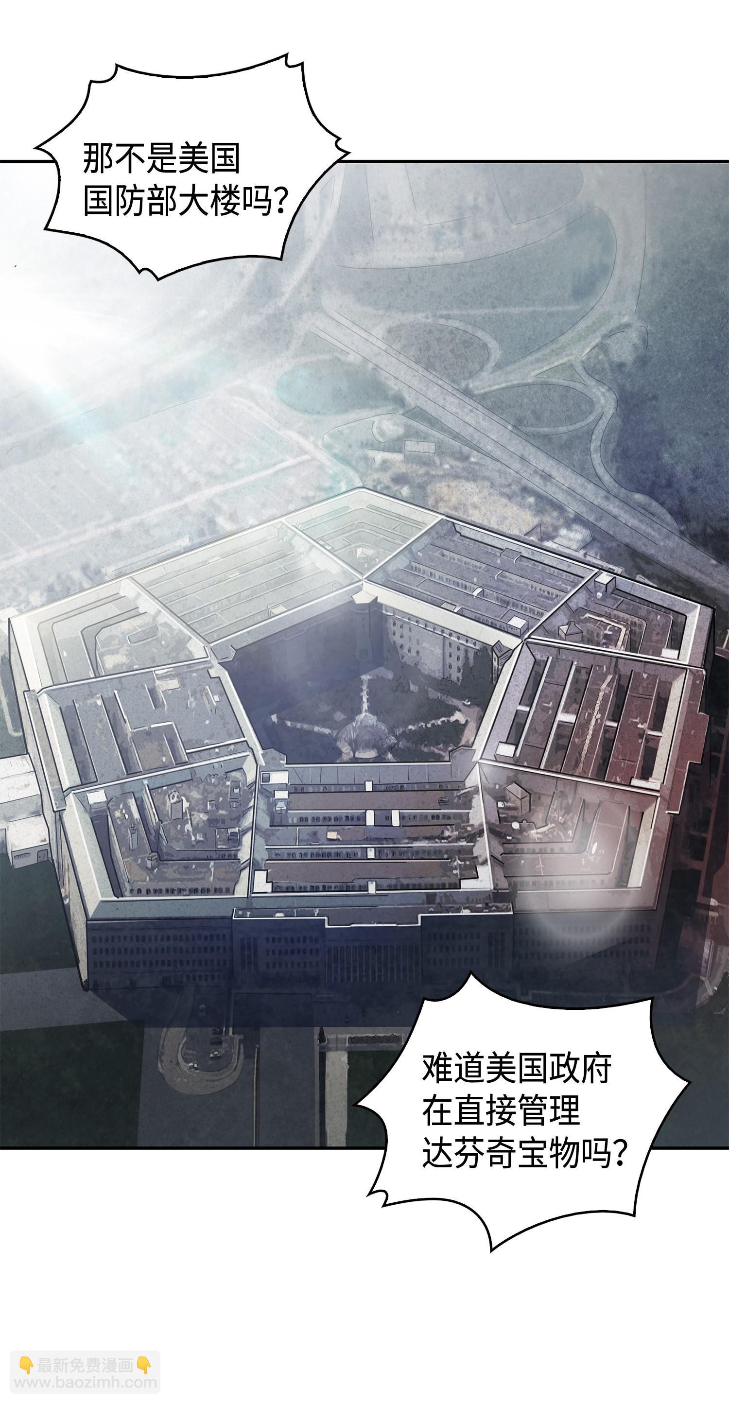 138 新诈骗王(1/2)-第139话