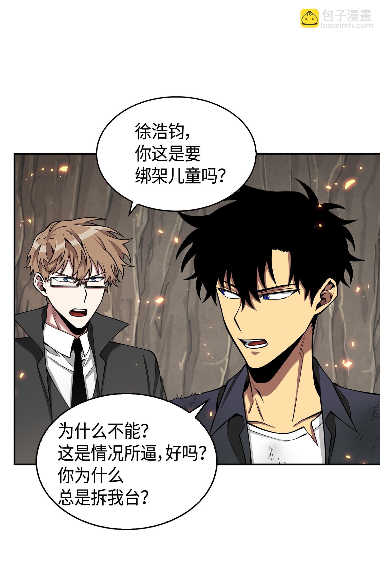 138 新诈骗王(1/2)-第139话
