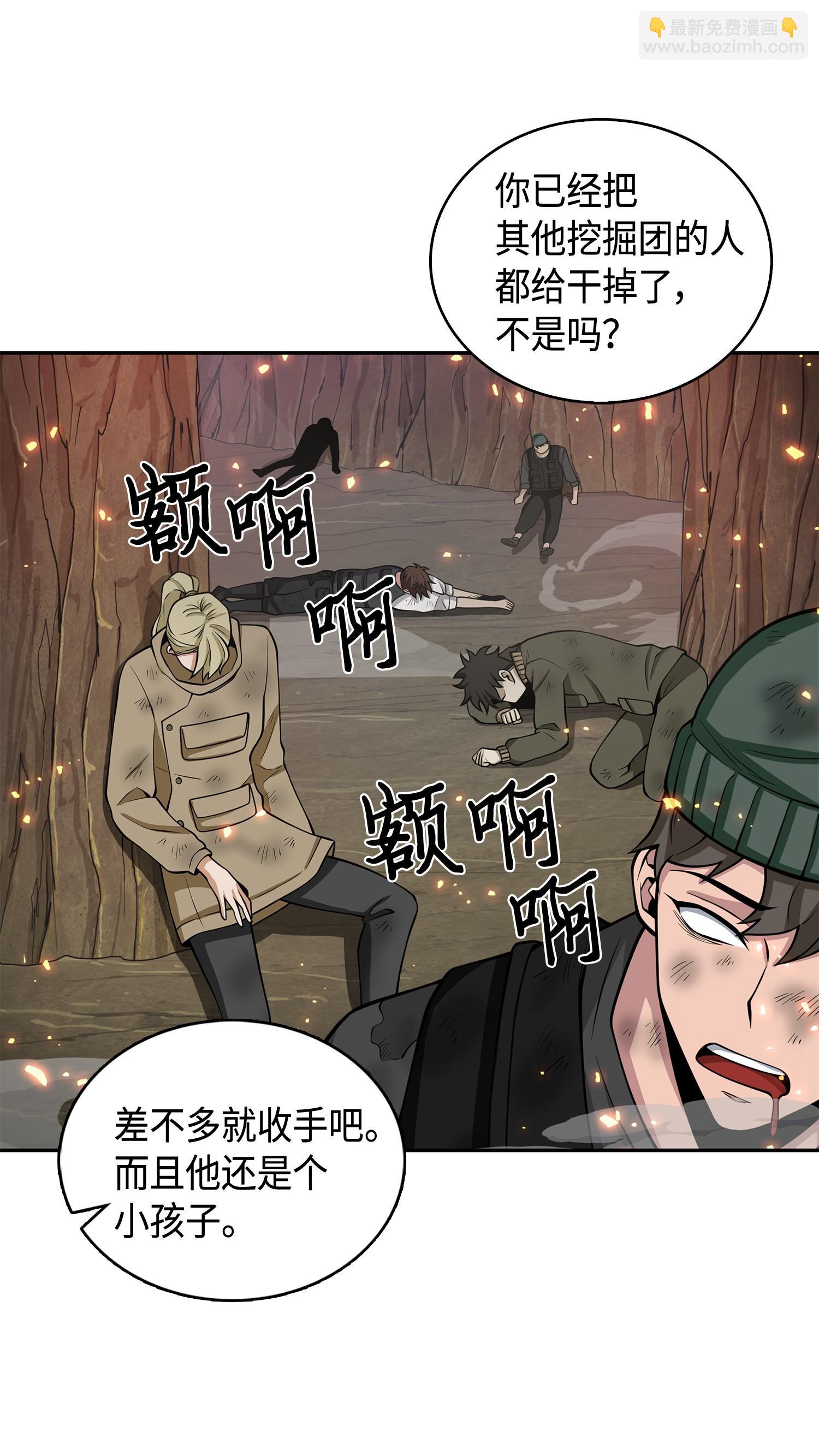 138 新诈骗王(1/2)-第139话