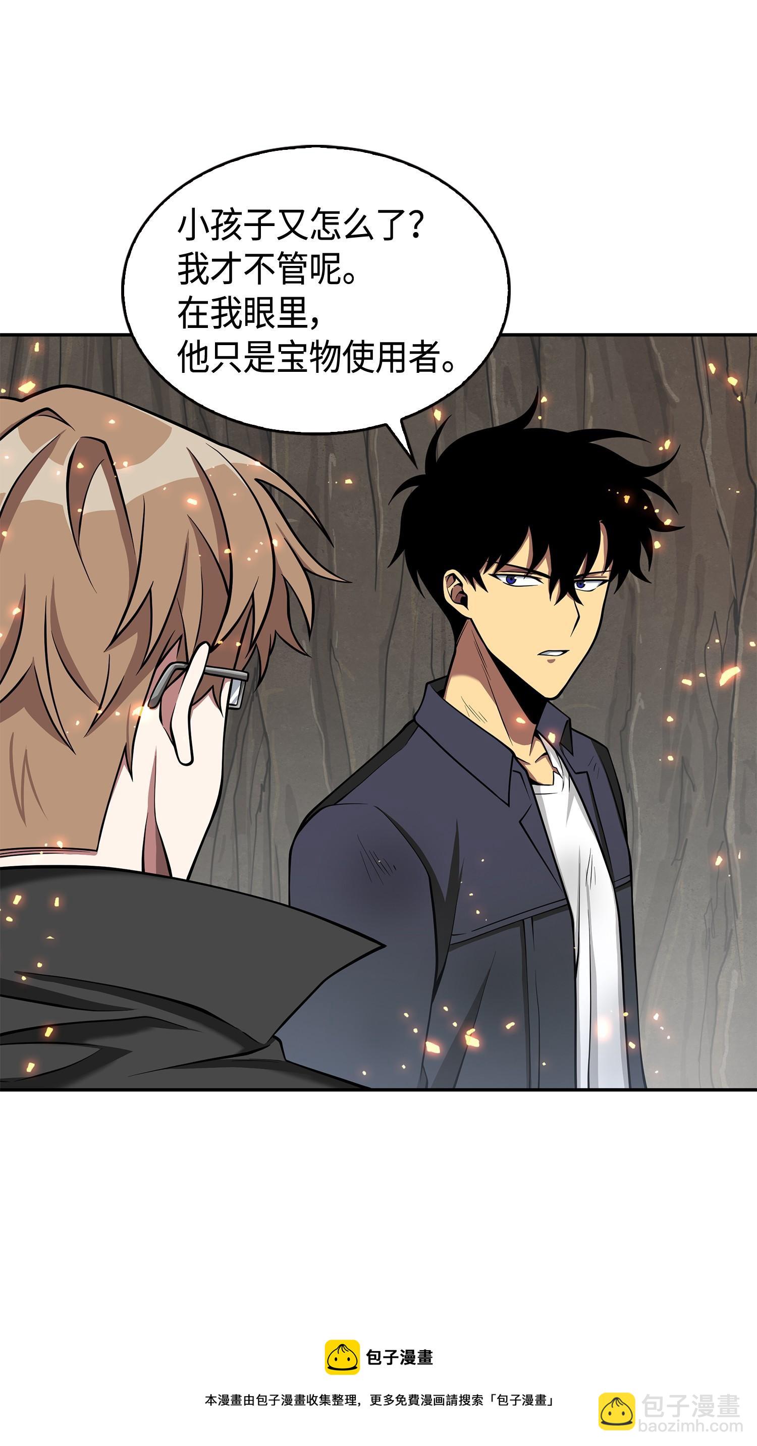 138 新诈骗王(1/2)-第139话