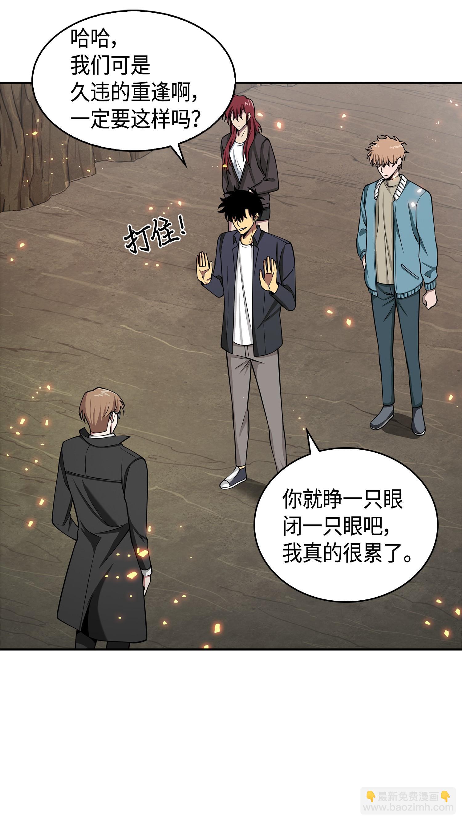 138 新诈骗王(1/2)-第139话