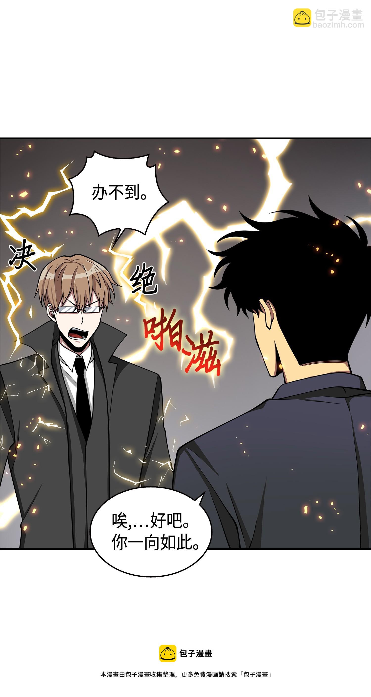 138 新诈骗王(1/2)-第139话