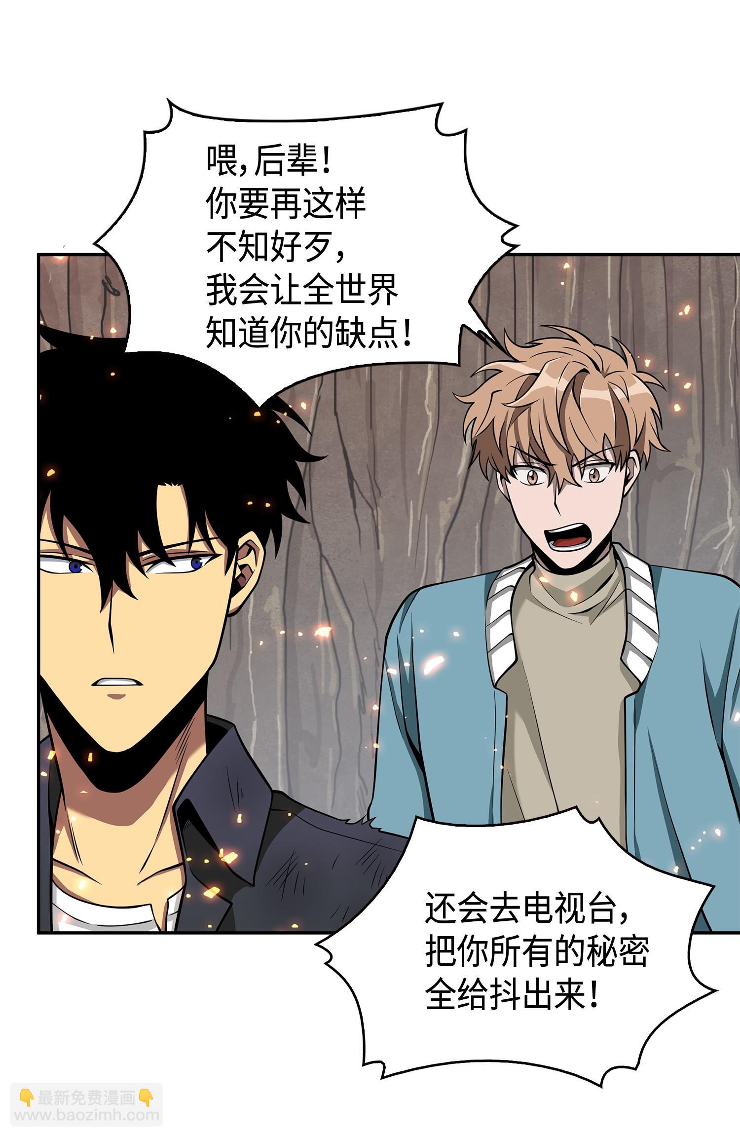 138 新诈骗王(1/2)-第139话