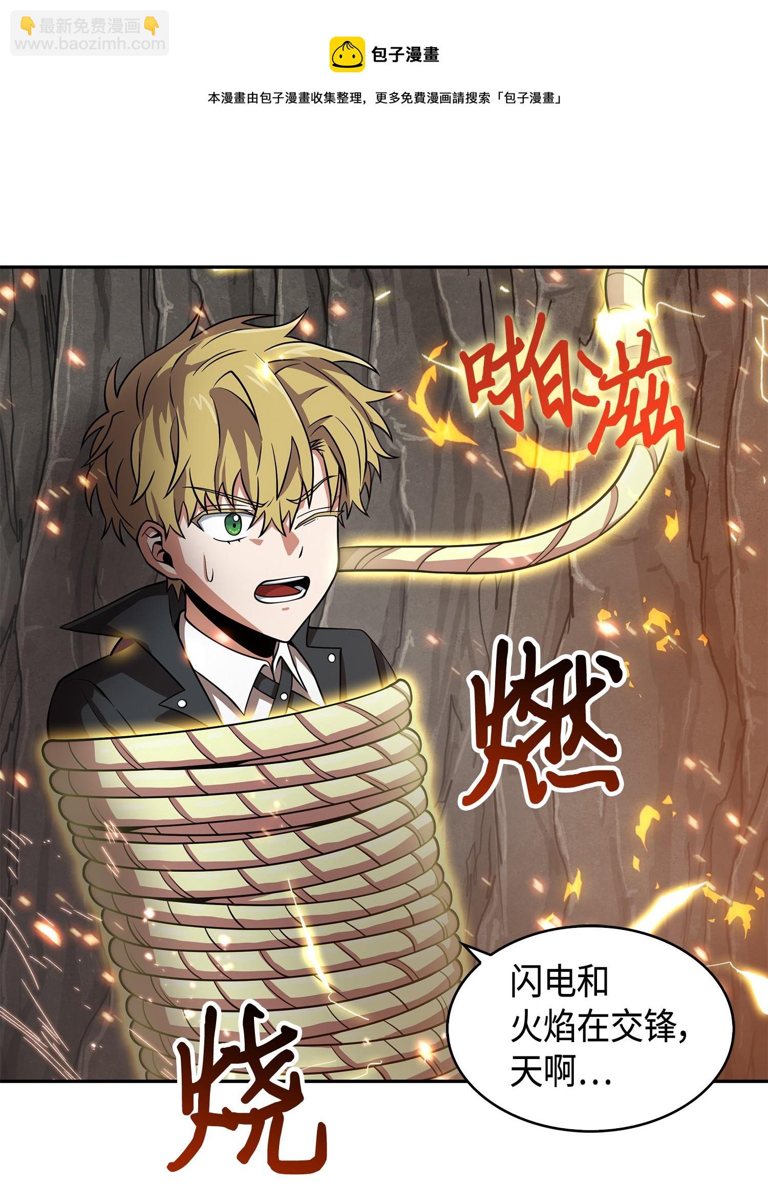 138 新诈骗王(1/2)-第139话