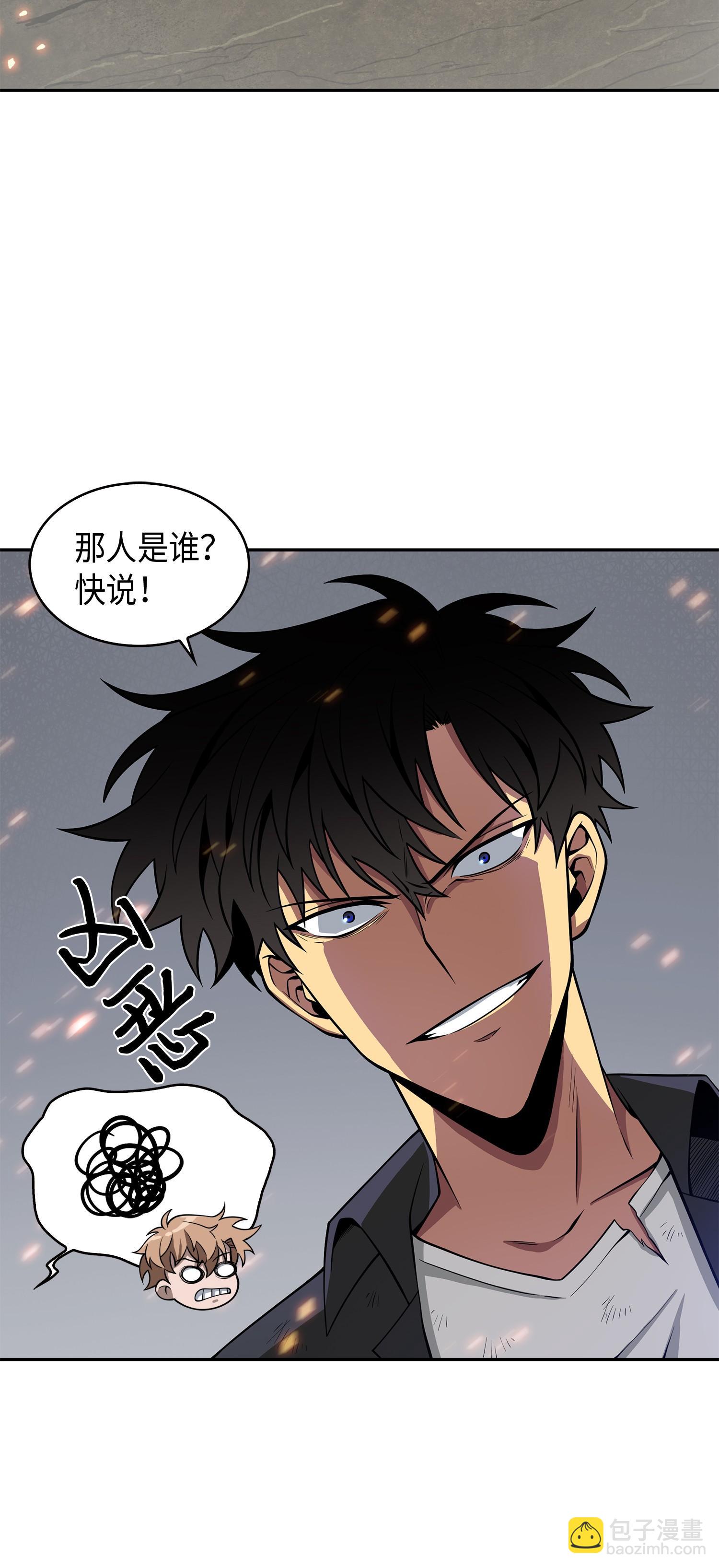 138 新诈骗王(1/2)-第139话