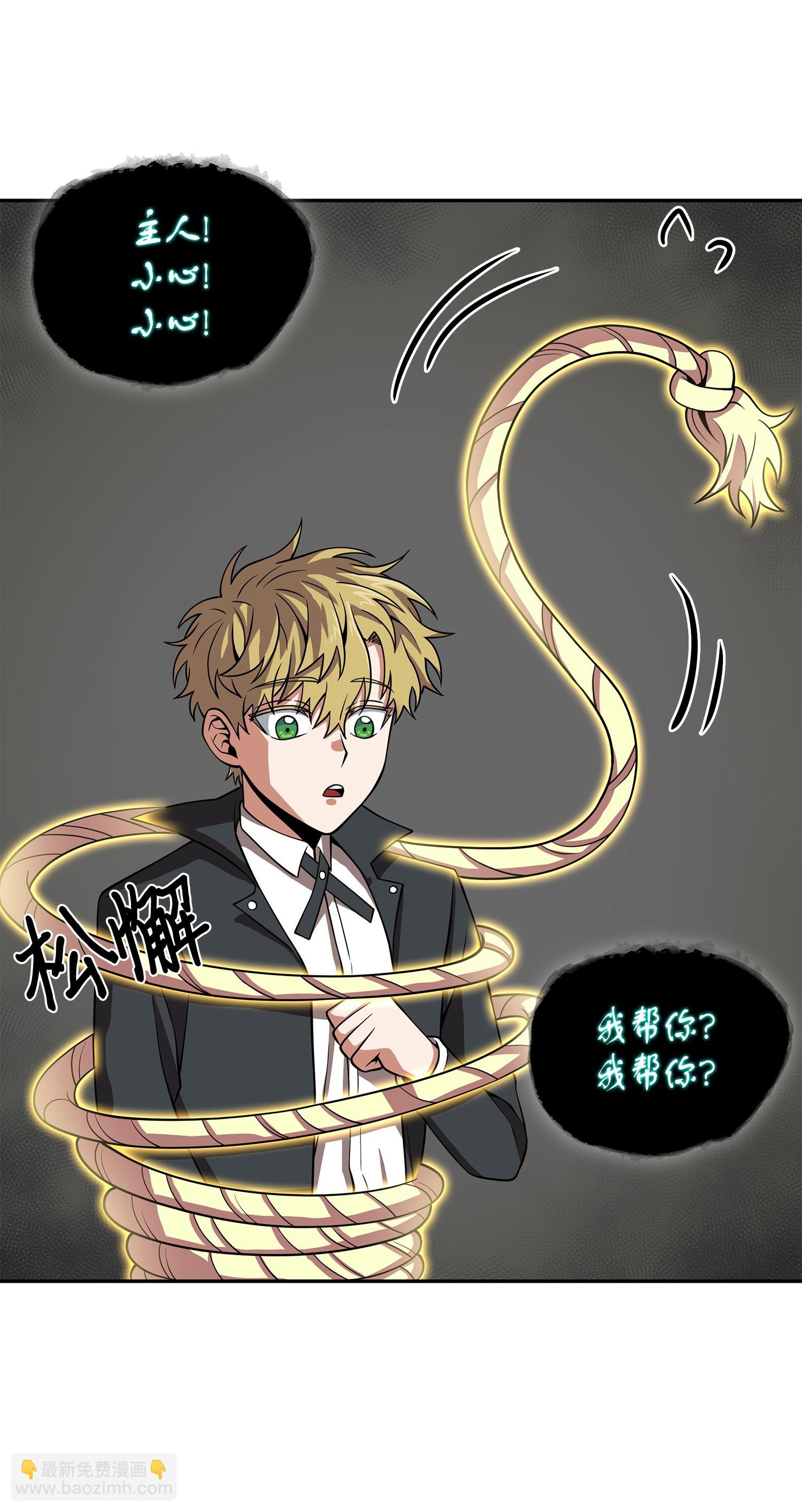 138 新诈骗王(1/2)-第139话