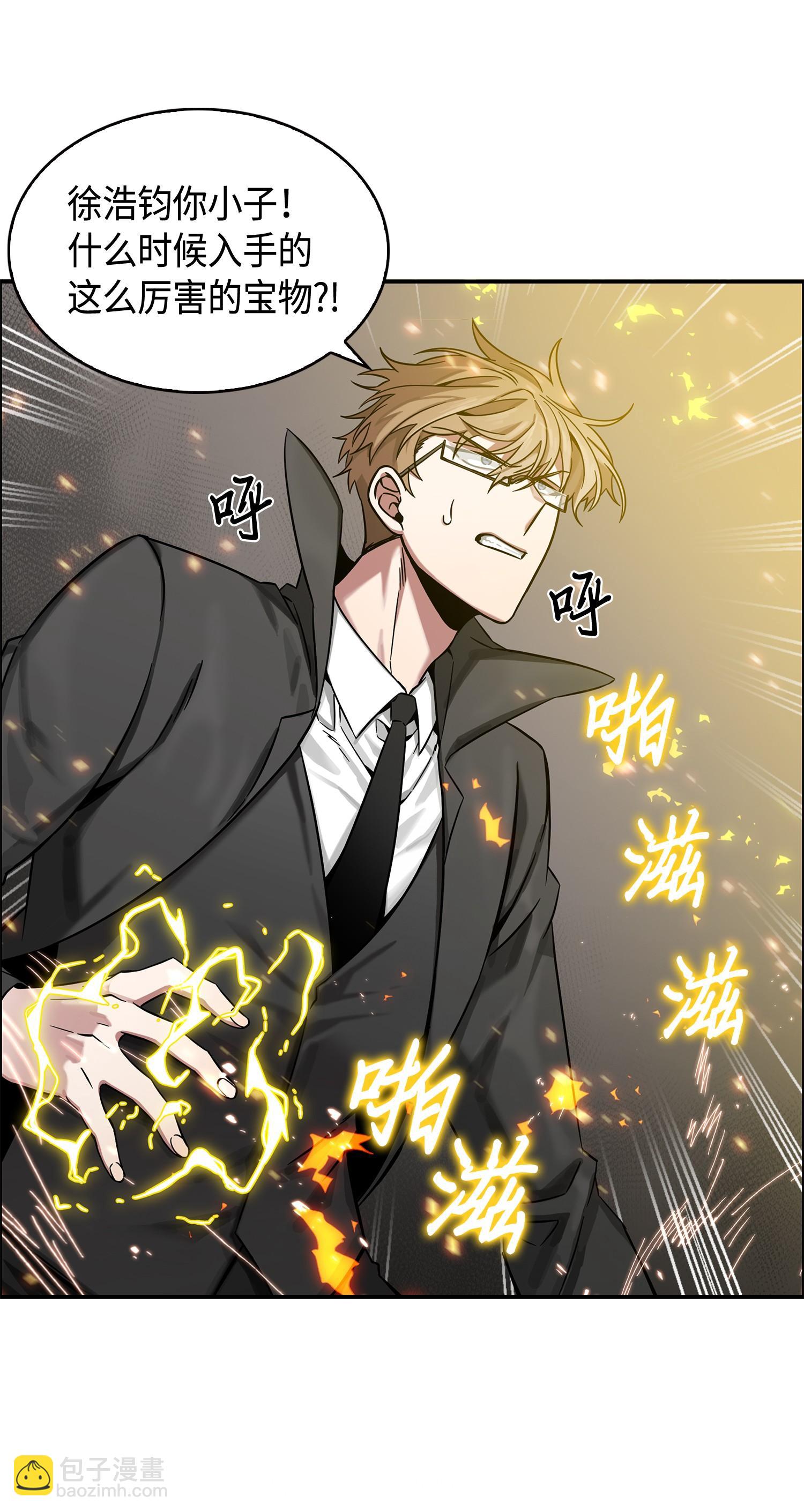 138 新诈骗王(1/2)-第139话