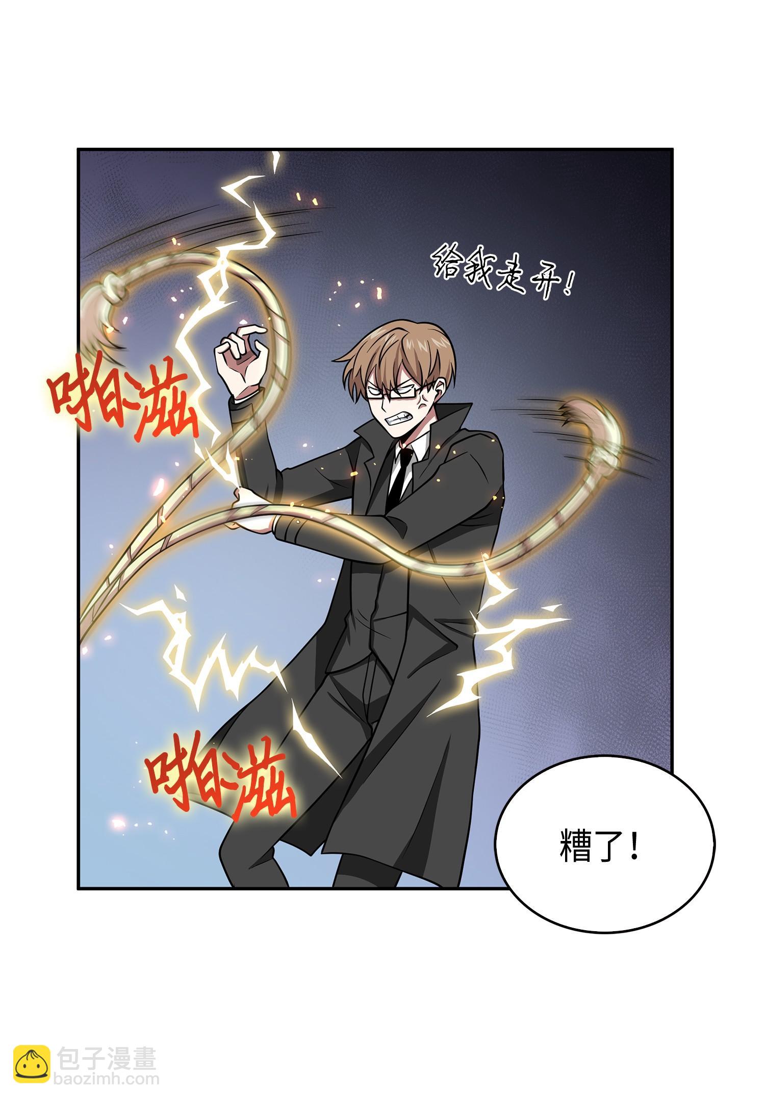 138 新诈骗王(1/2)-第139话