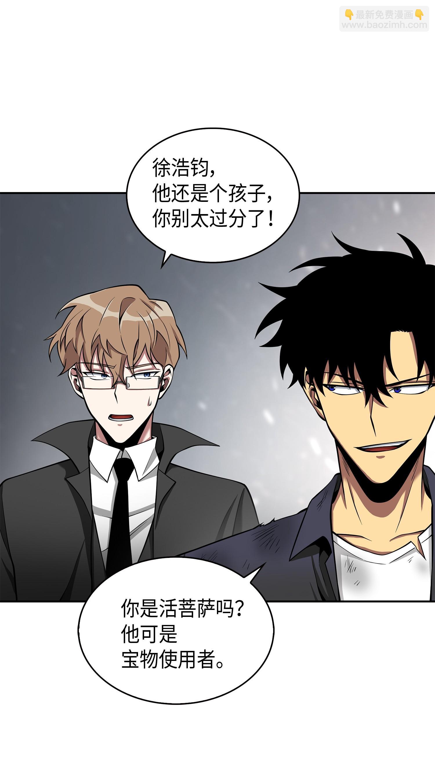 138 新诈骗王(1/2)-第139话