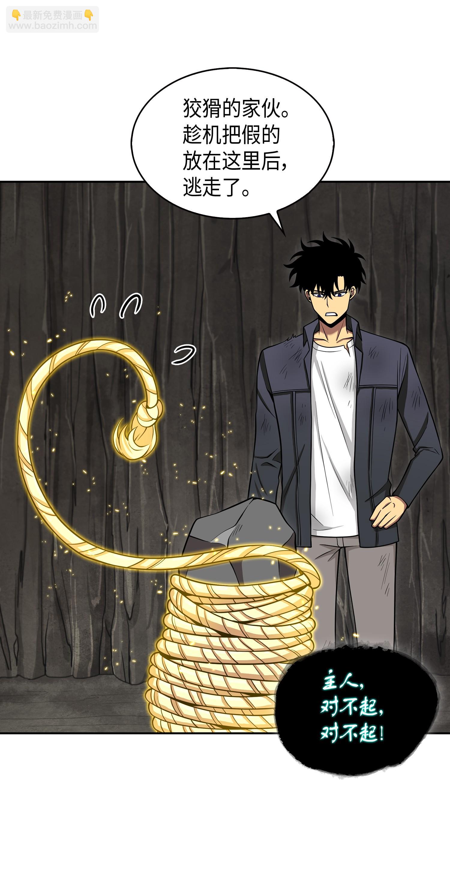 138 新诈骗王(1/2)-第139话