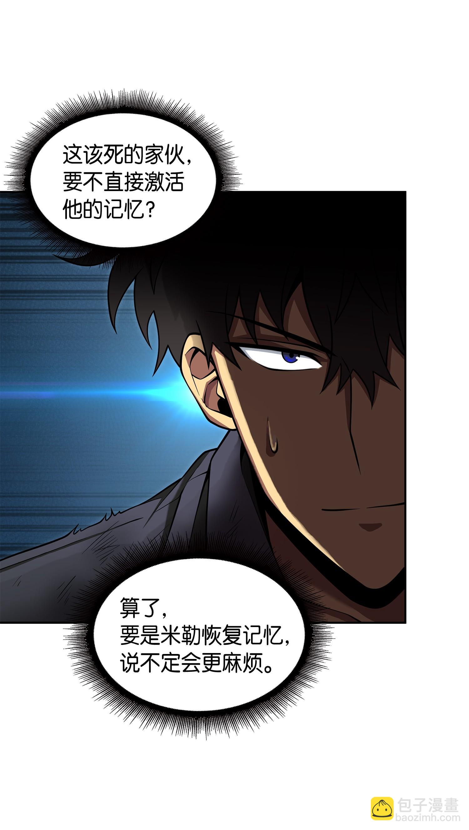 138 新诈骗王(1/2)-第139话