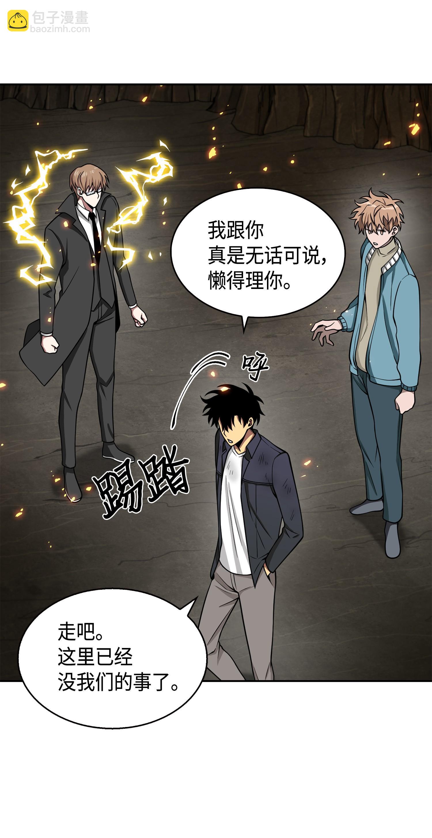 138 新诈骗王(1/2)-第139话