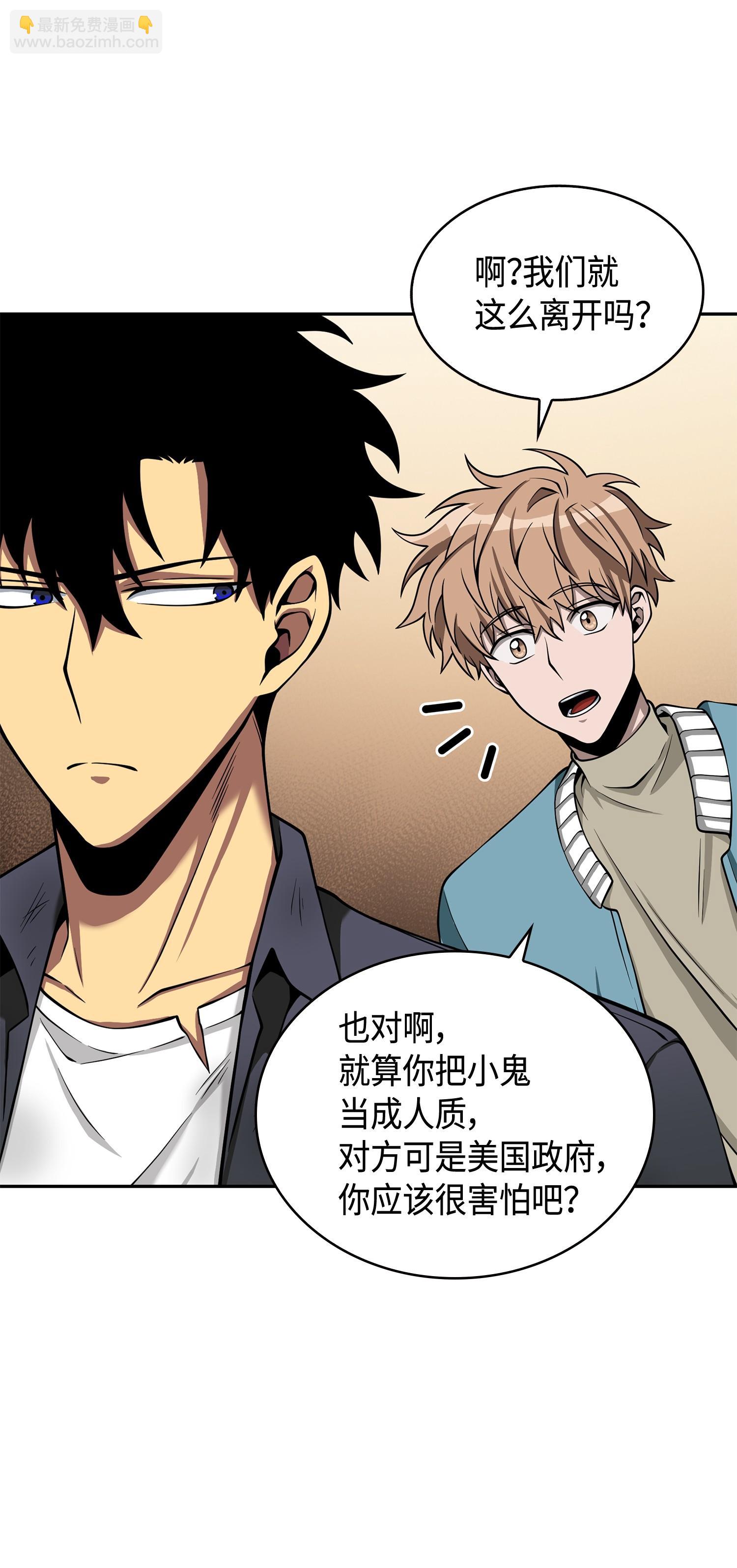 138 新诈骗王(1/2)-第139话