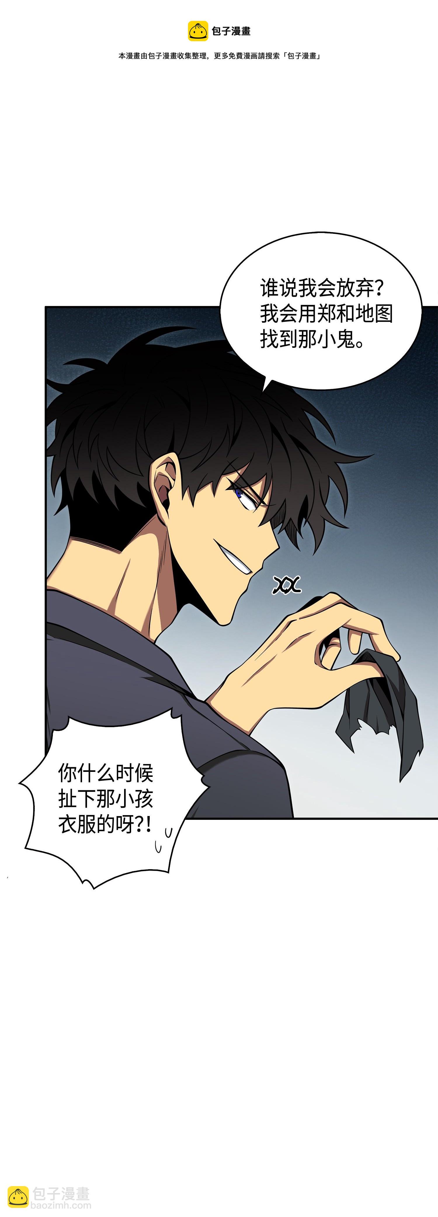 138 新诈骗王(1/2)-第139话