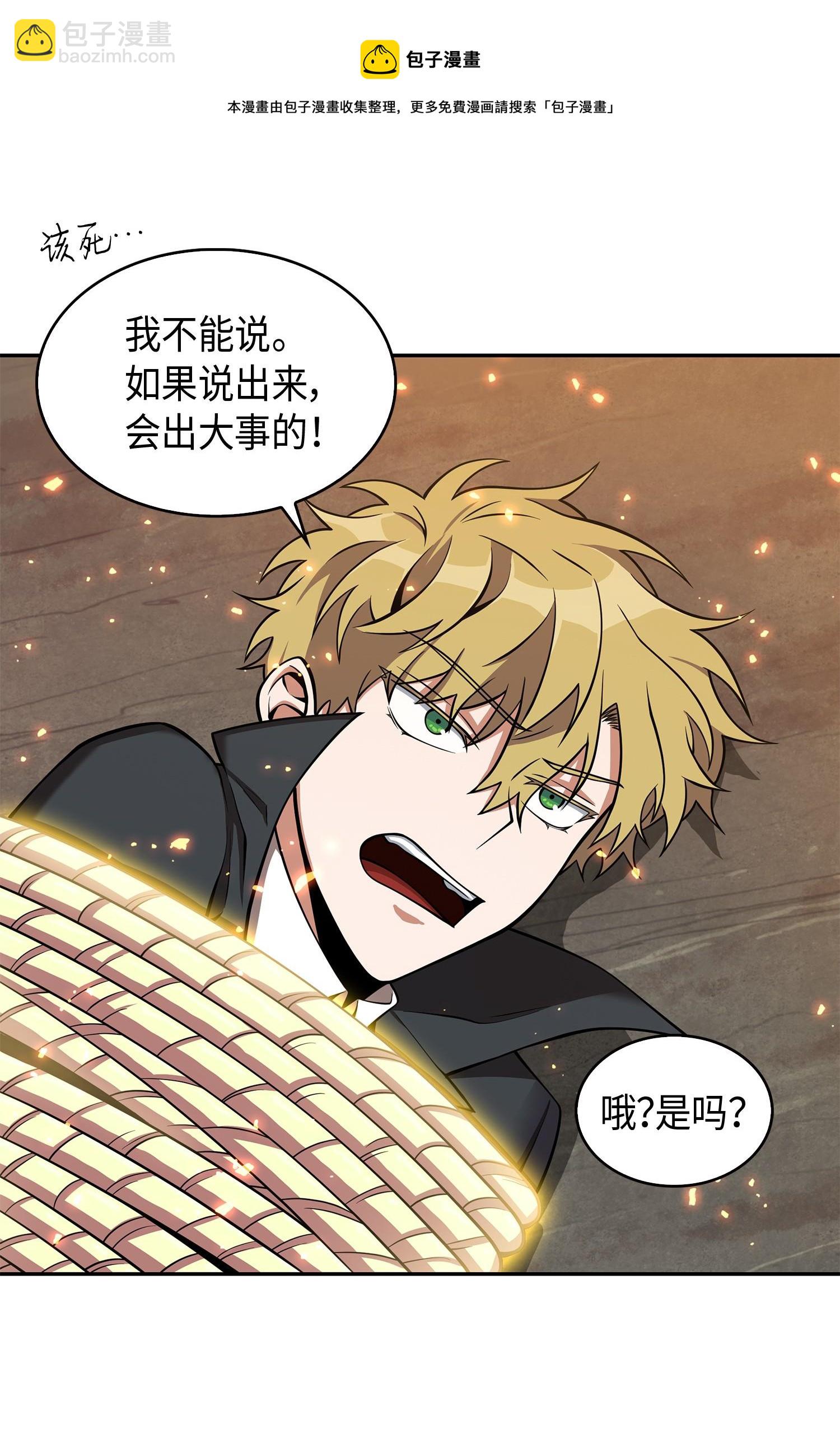 138 新诈骗王(1/2)-第139话