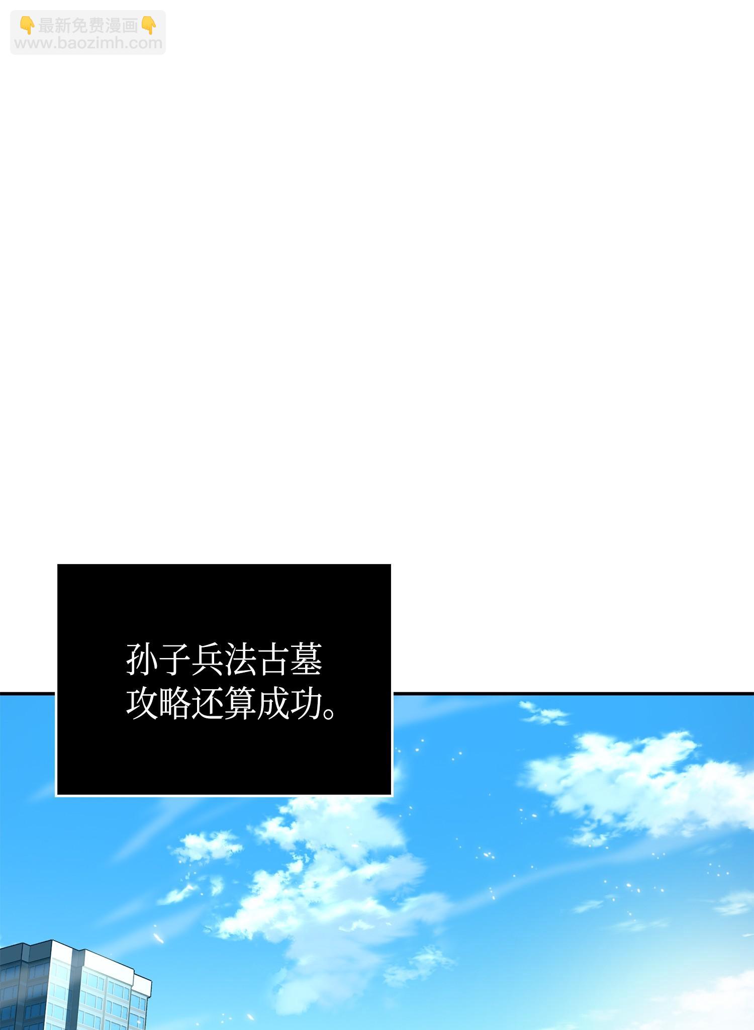 138 新诈骗王(1/2)-第139话