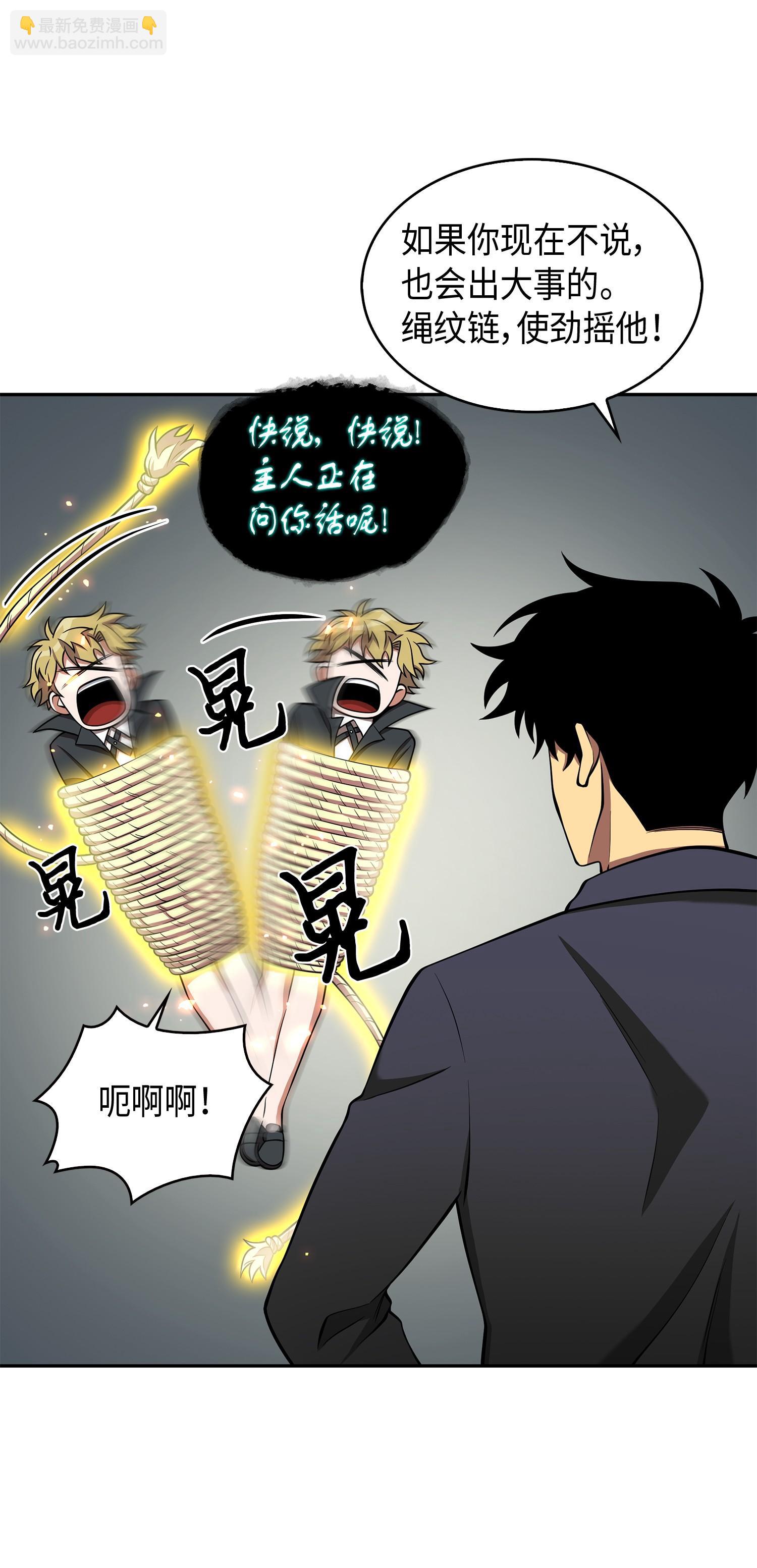 138 新诈骗王(1/2)-第139话