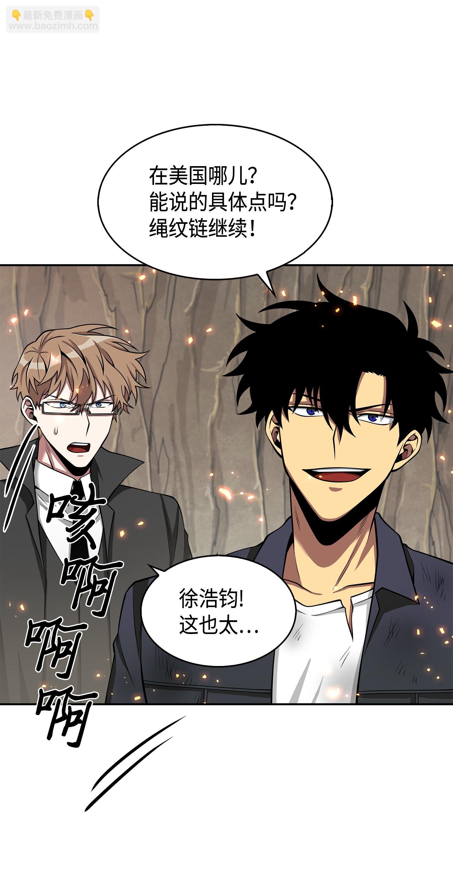138 新诈骗王(1/2)-第139话