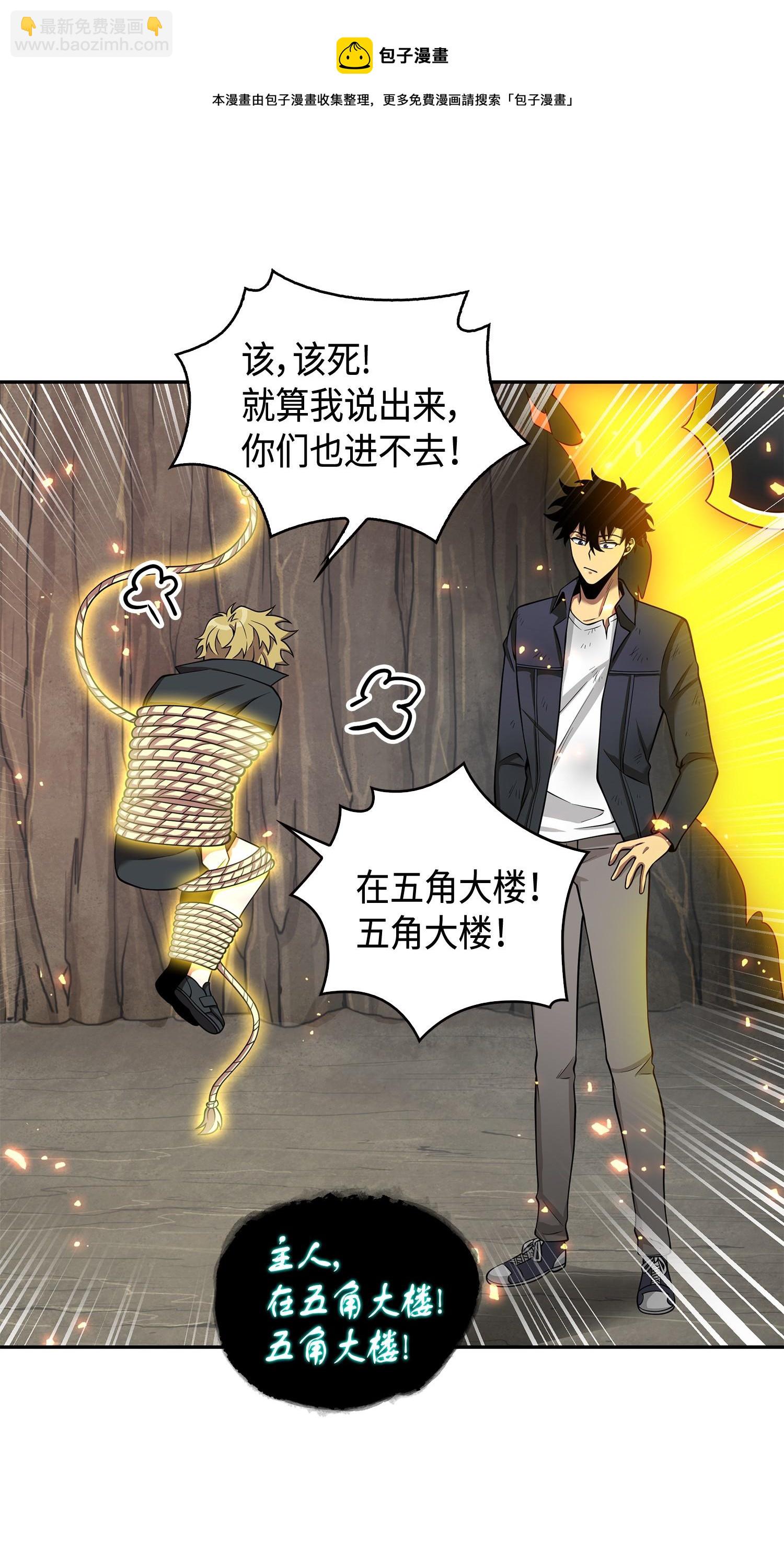 138 新诈骗王(1/2)-第139话